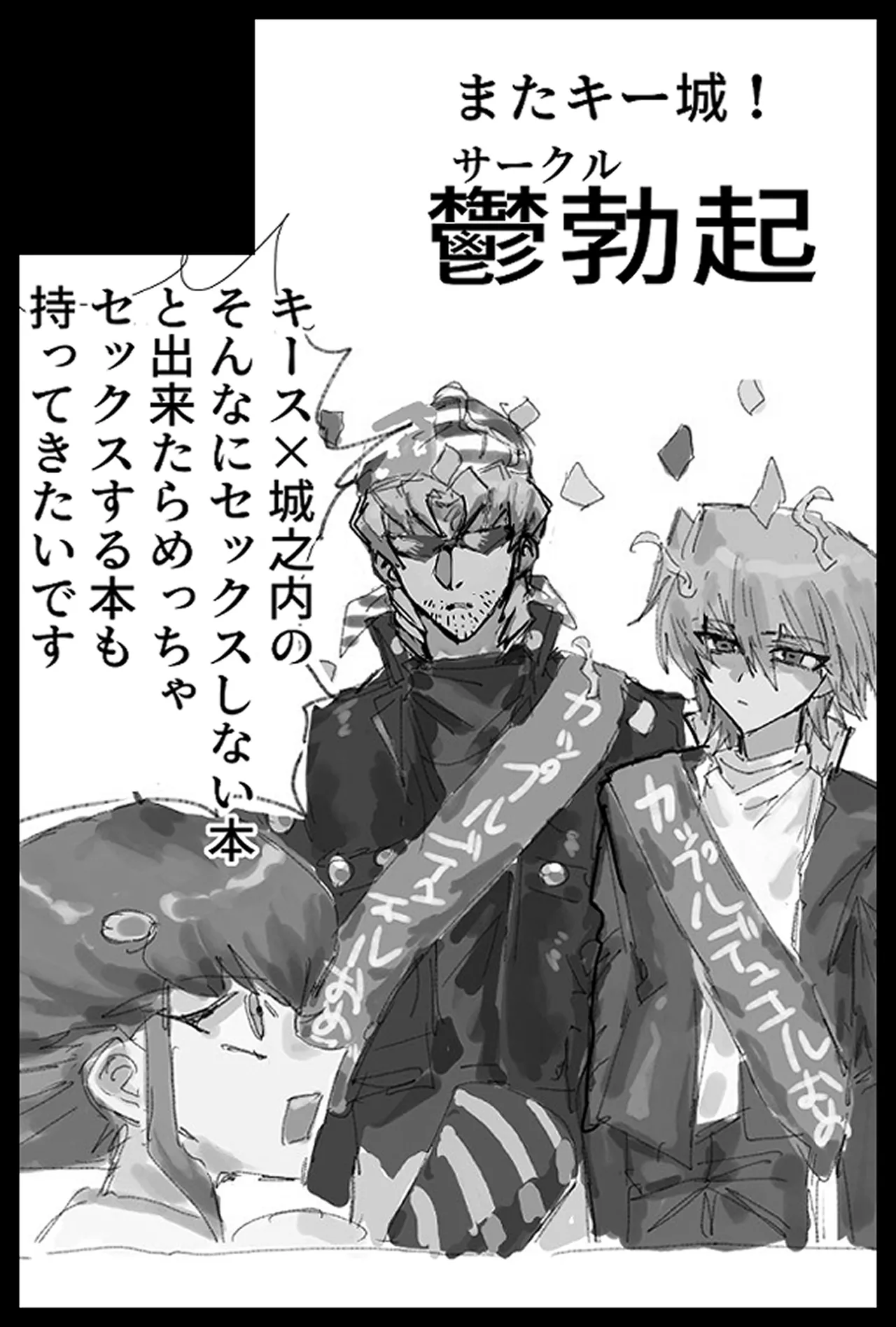 Manga Page 87