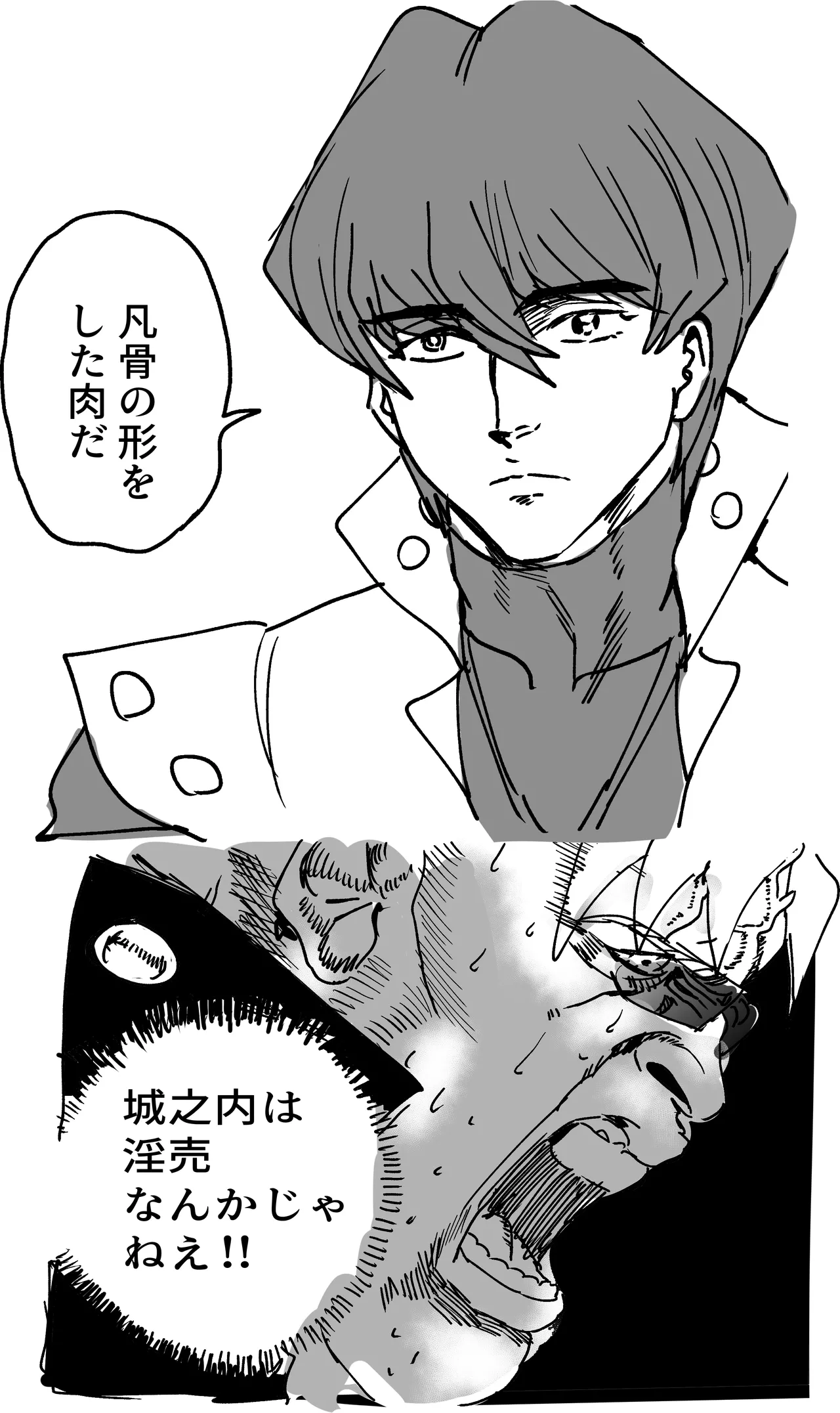 Manga Page 88