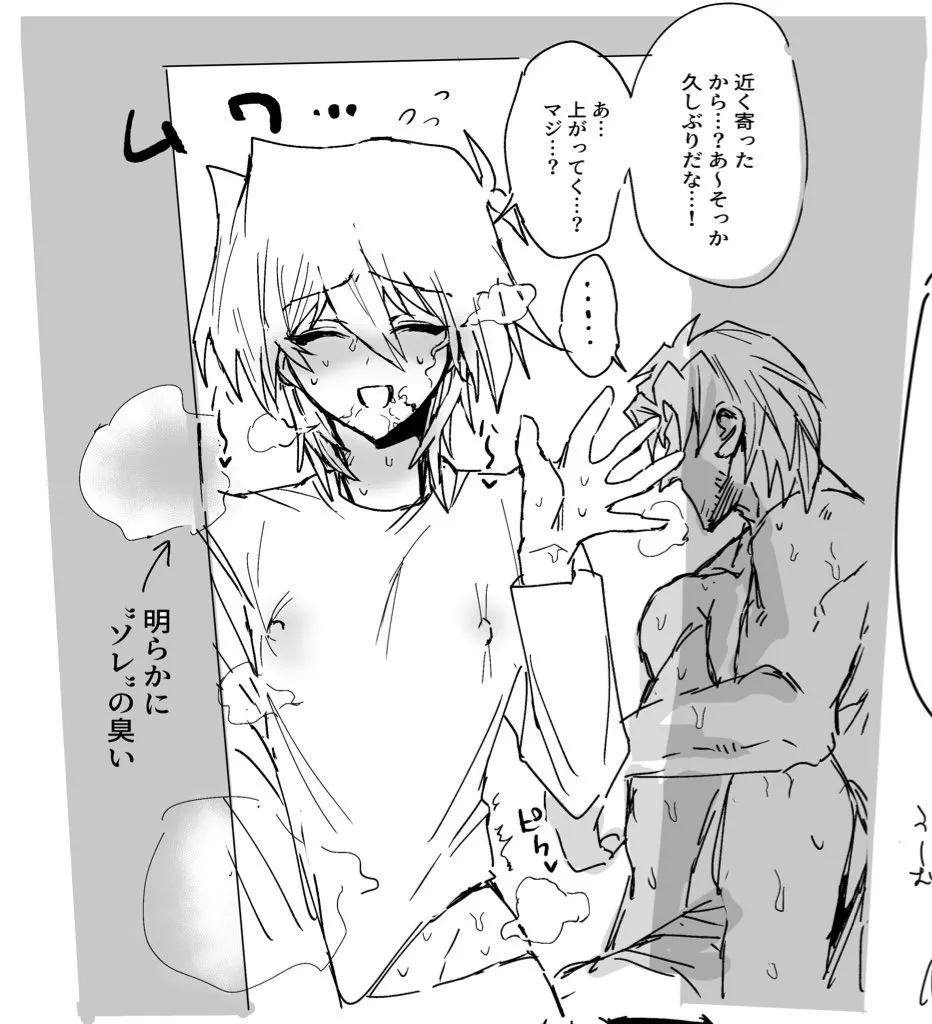Manga Page 89