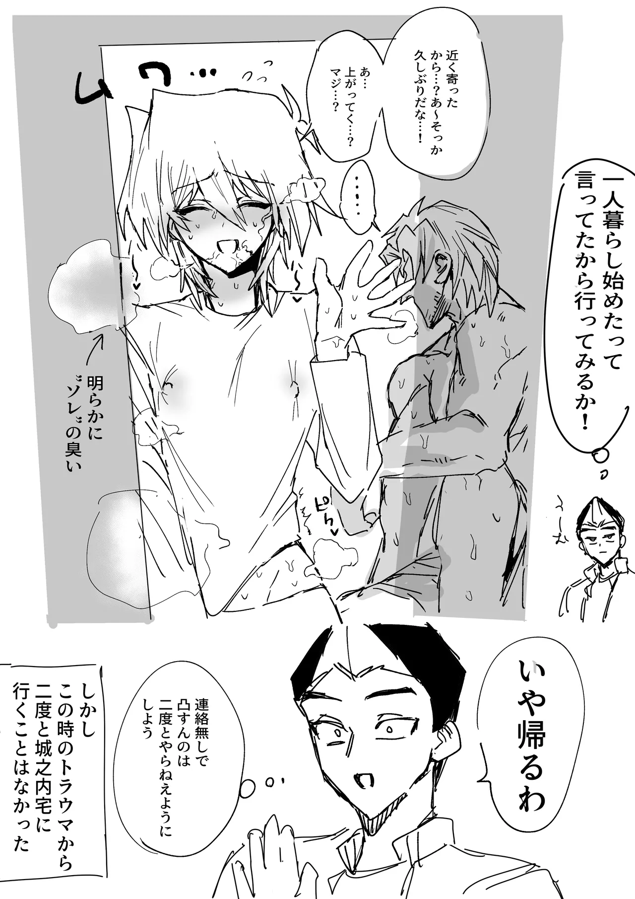 Manga Page 91