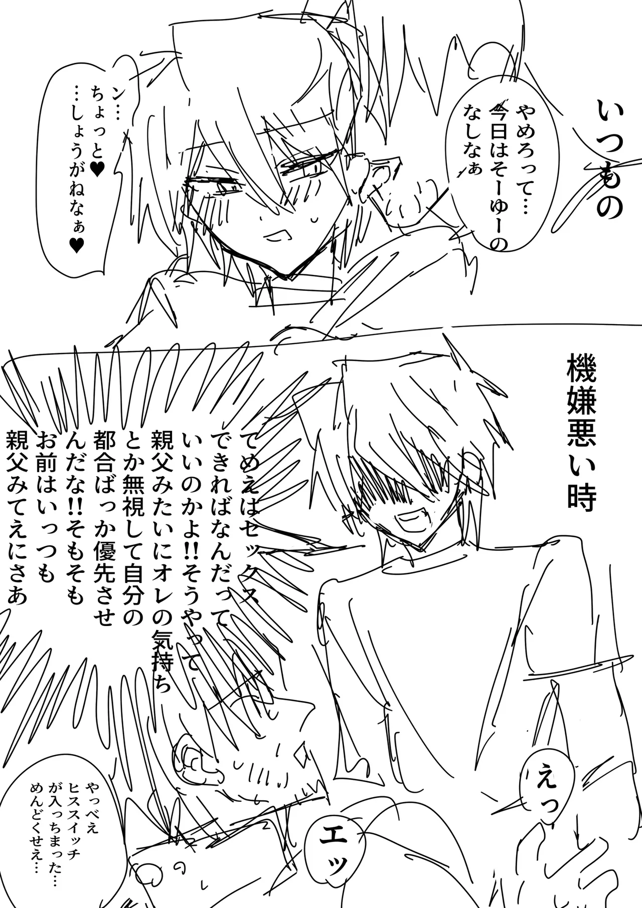 Manga Page 96