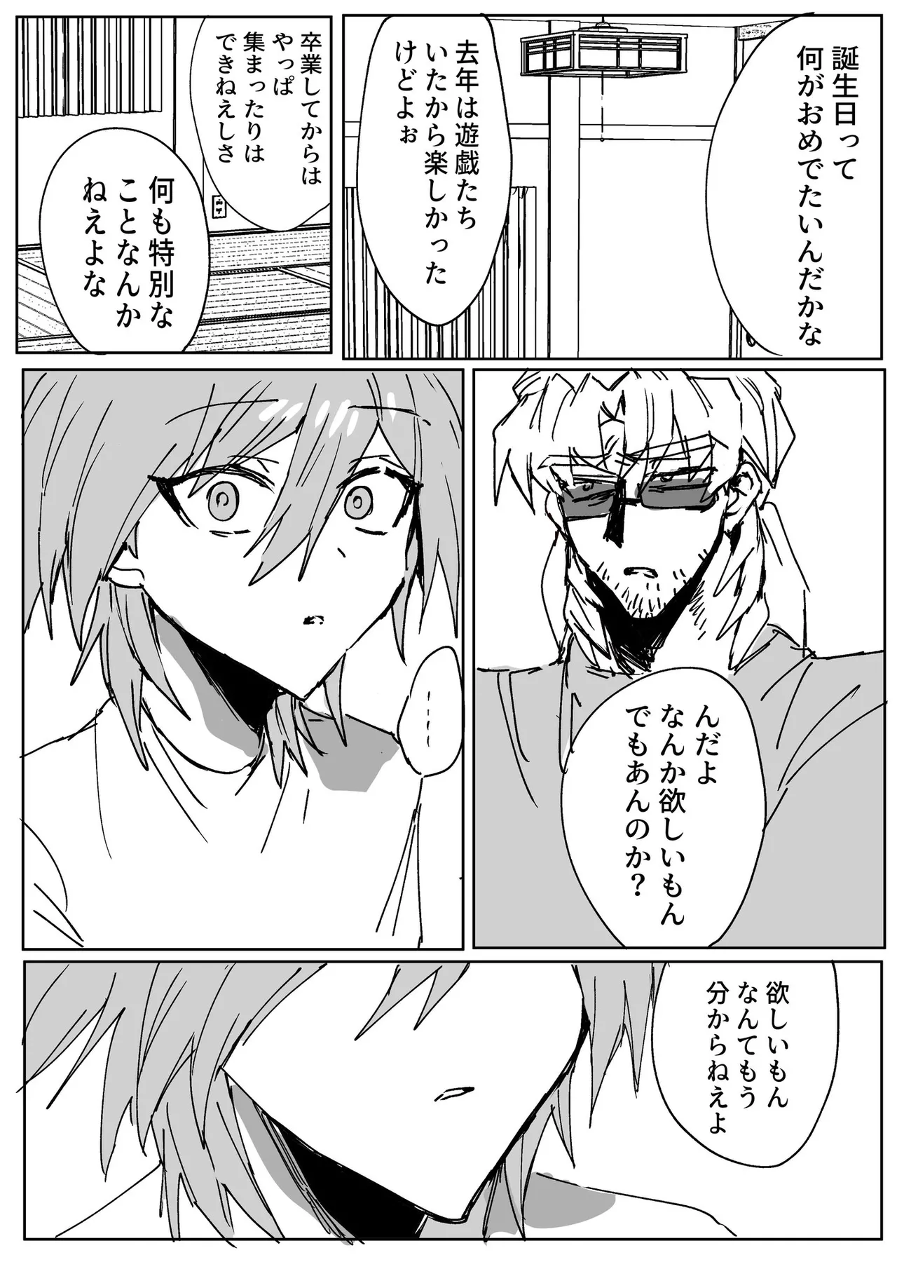 Manga Page 98