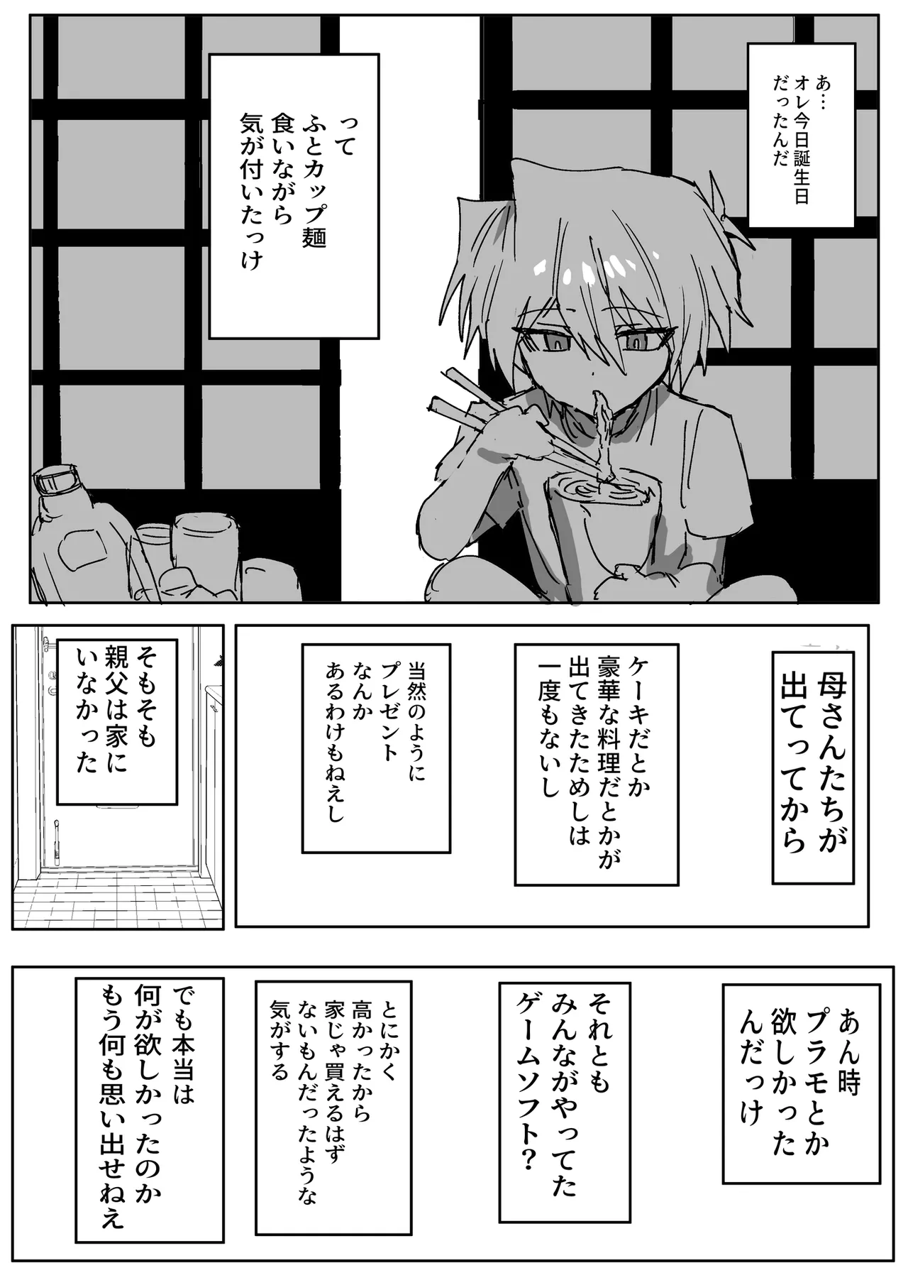 Manga Page 99