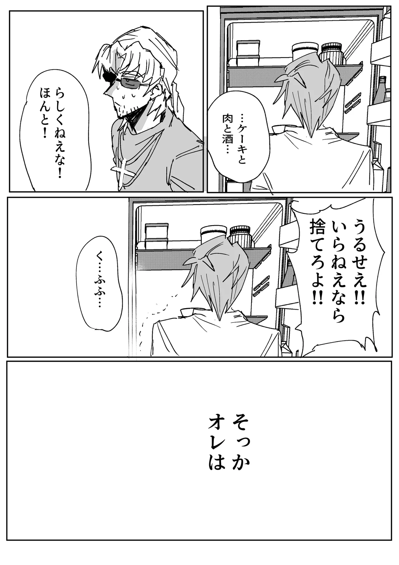 Manga Page 101