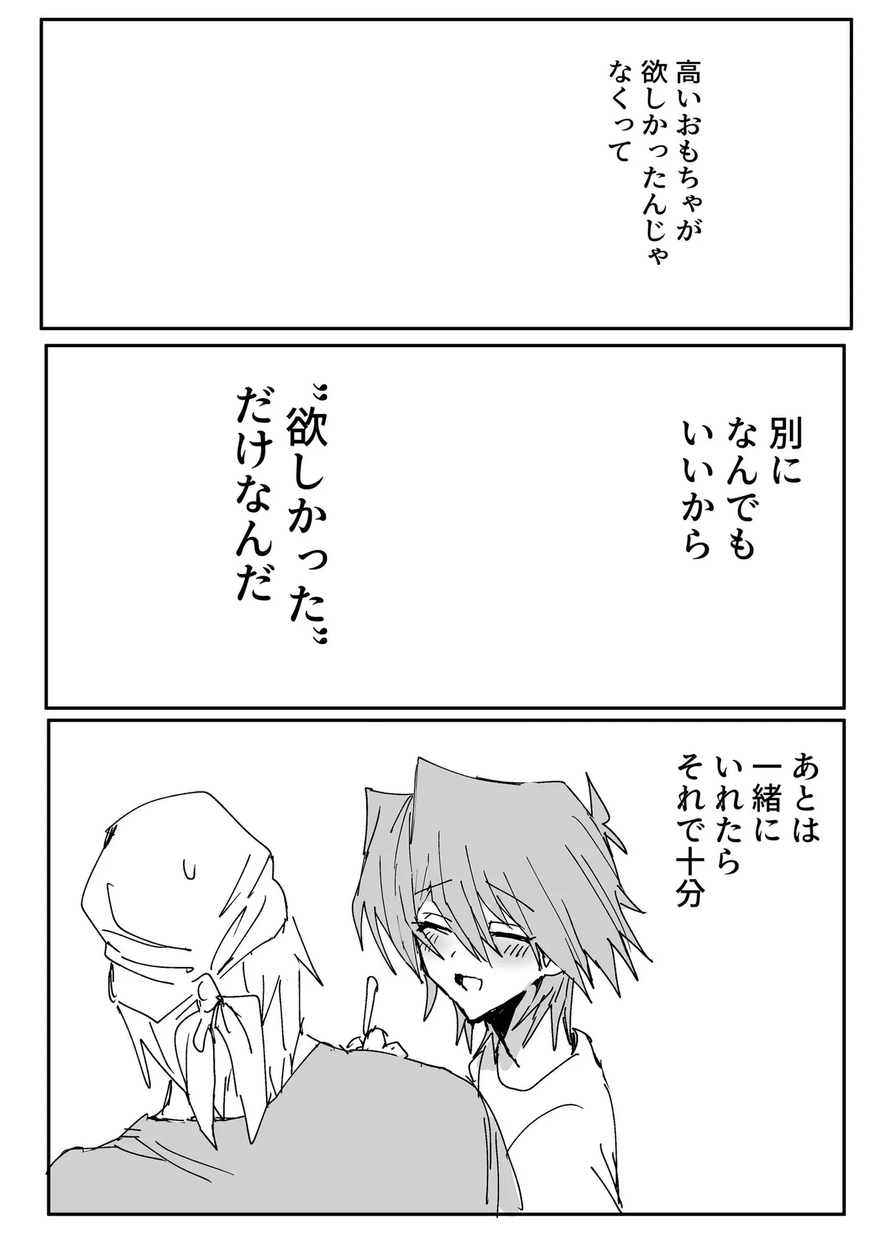 Manga Page 102