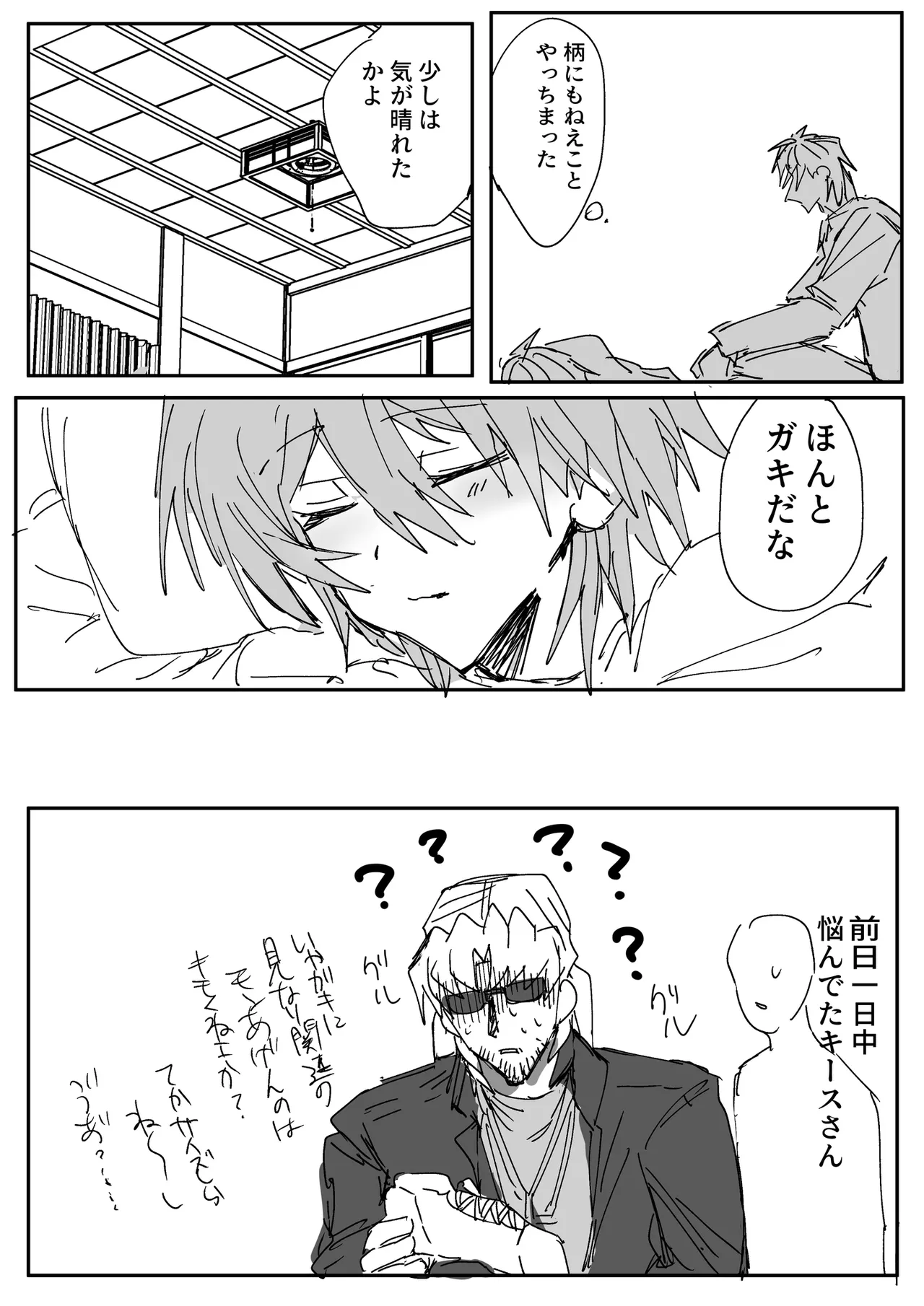 Manga Page 103