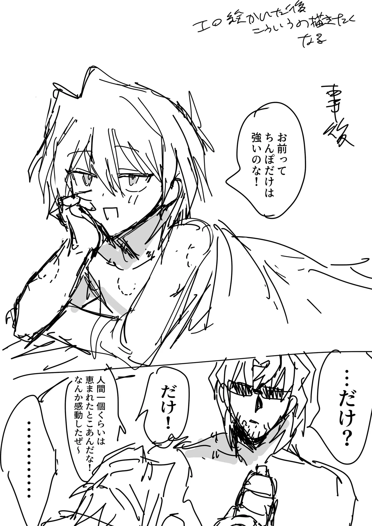 Manga Page 104