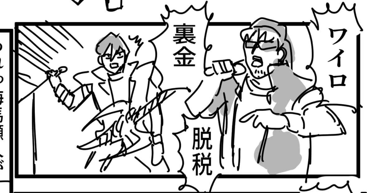 Manga Page 105