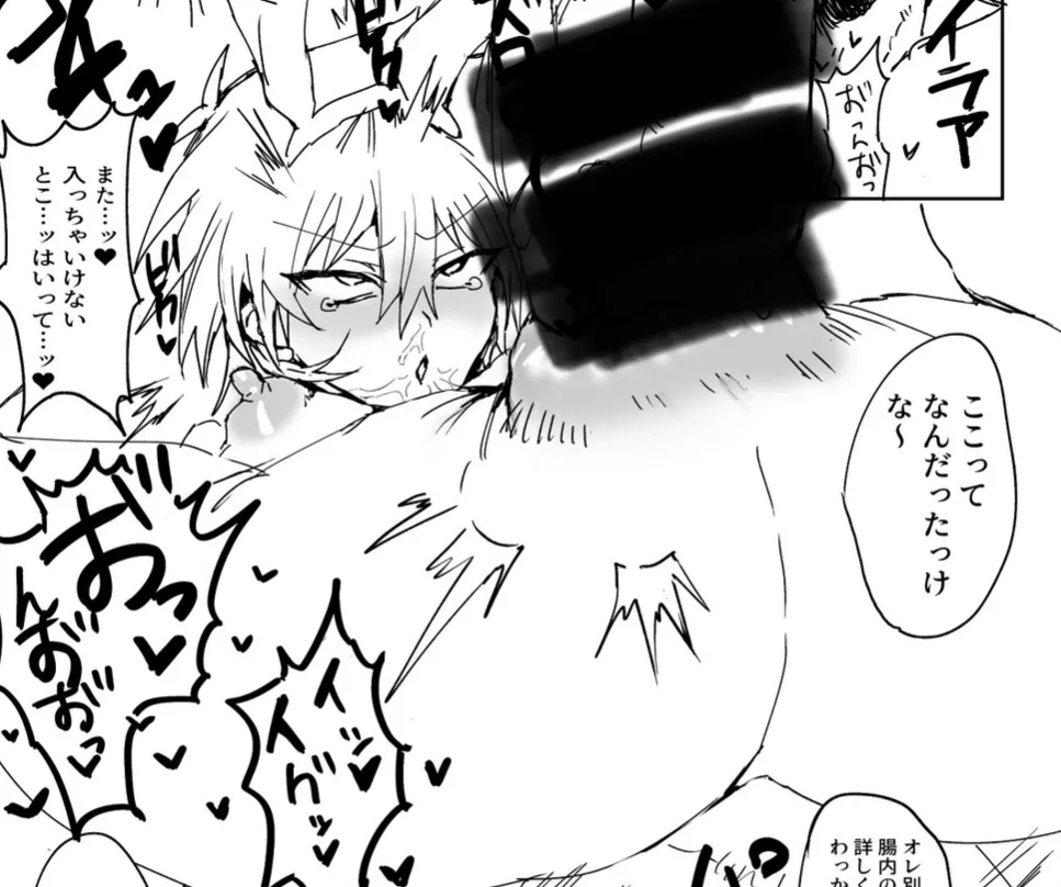 Manga Page 109