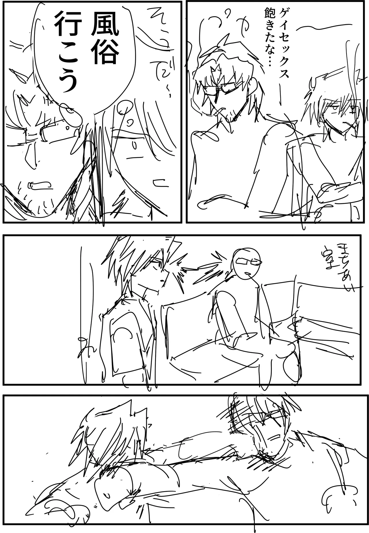 Manga Page 117