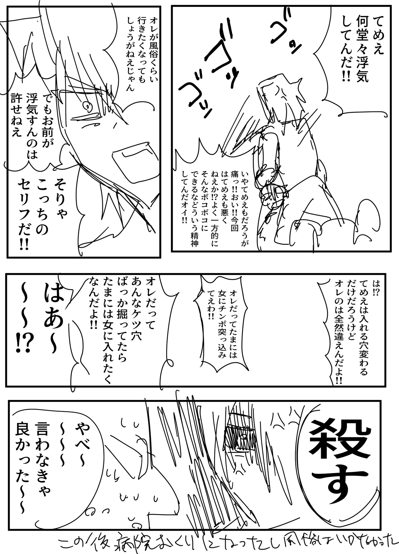 Manga Page 118