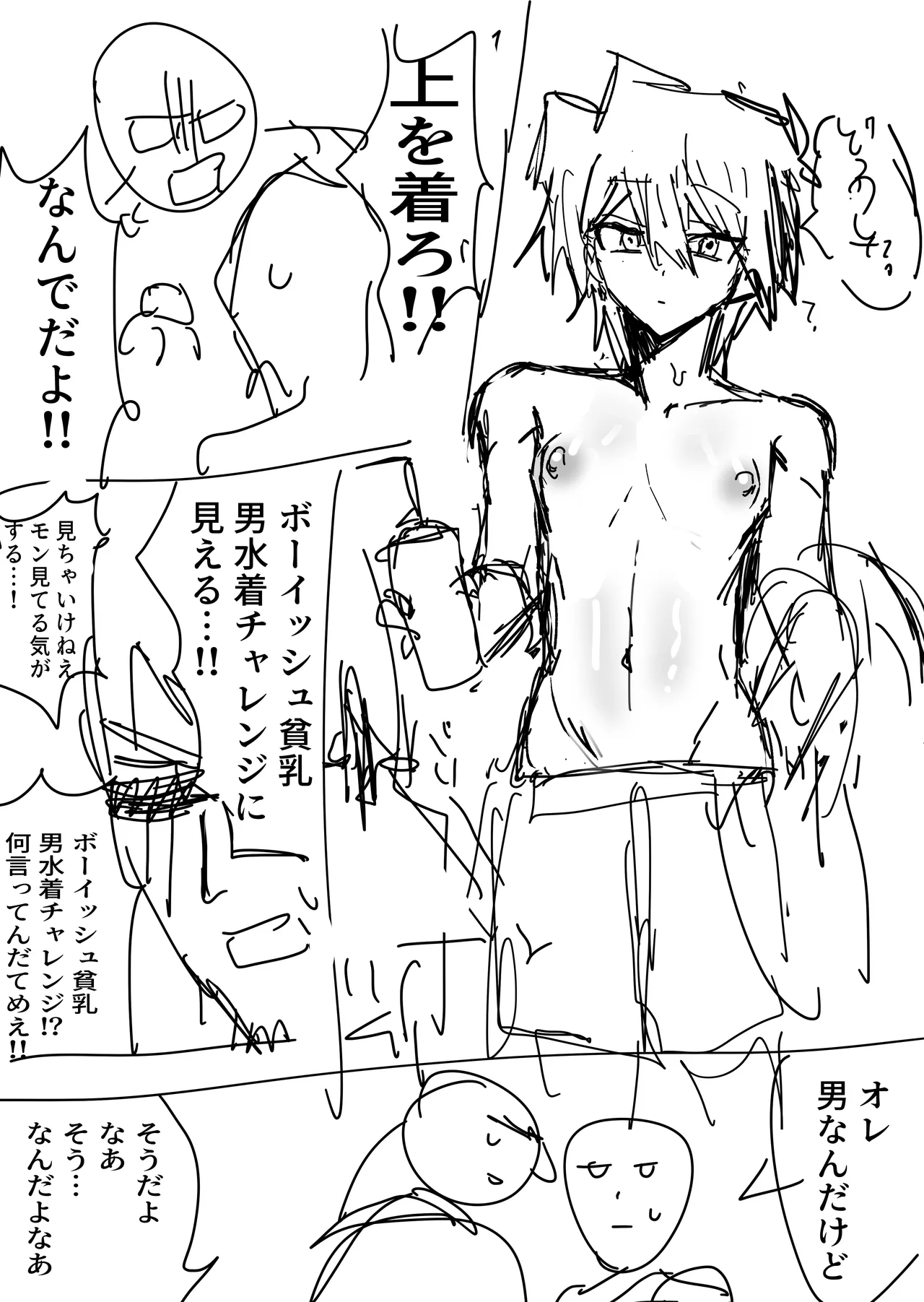 Manga Page 120