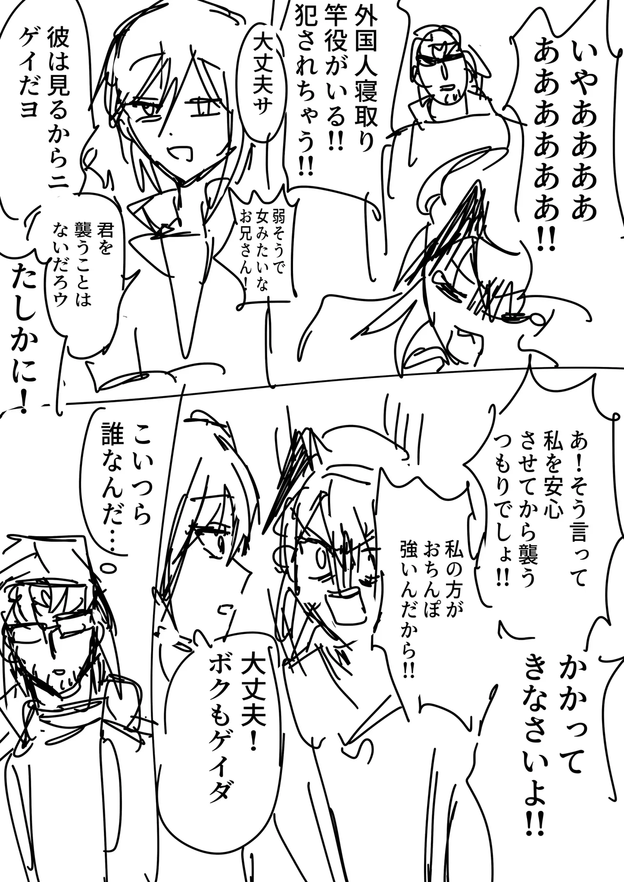 Manga Page 122