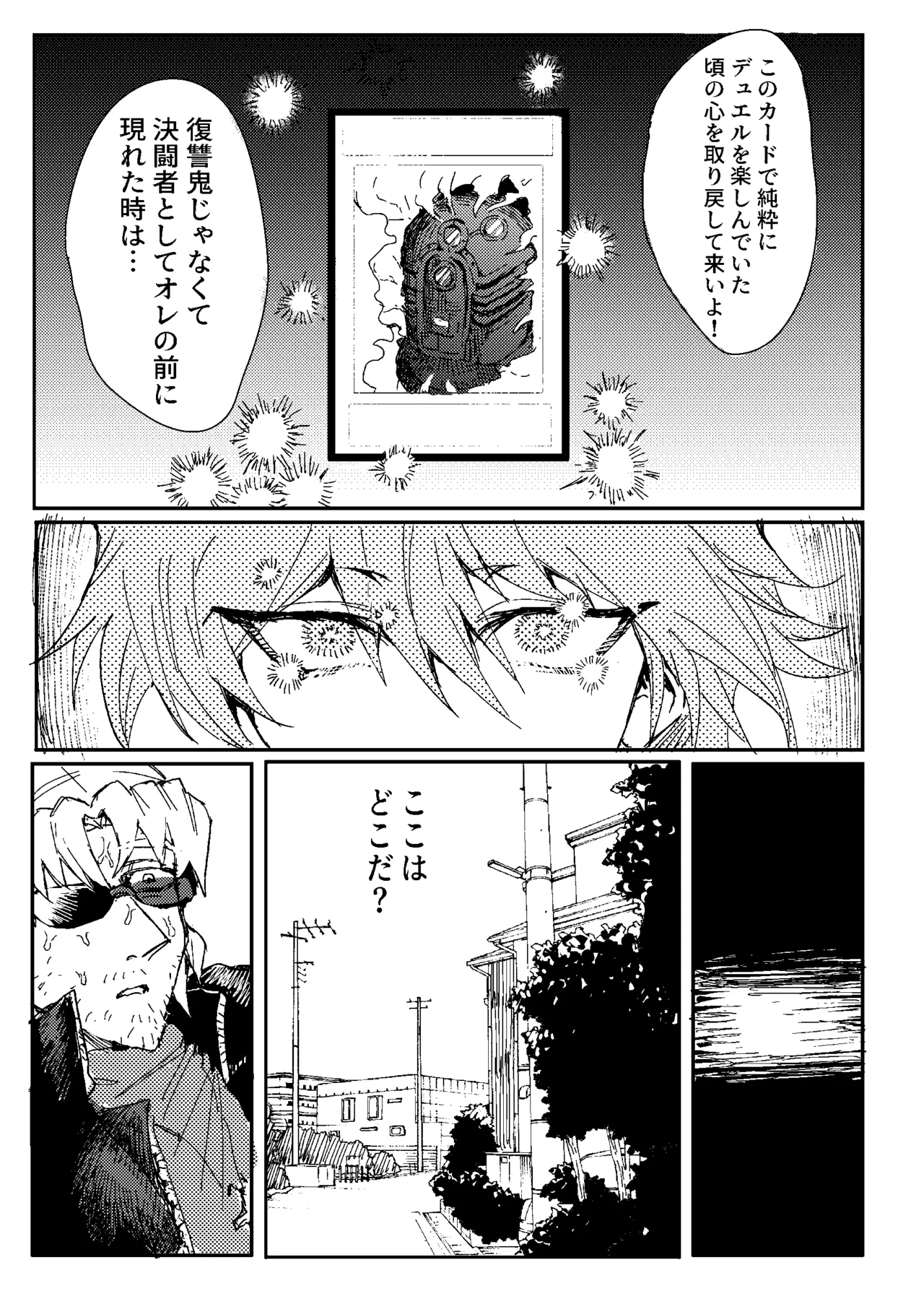 Manga Page 137
