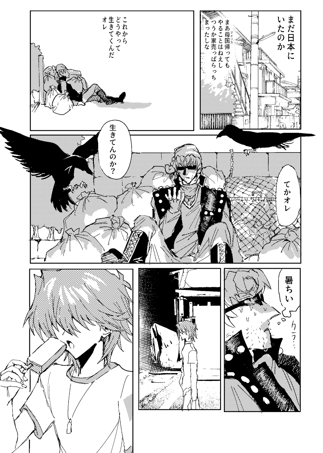 Manga Page 138