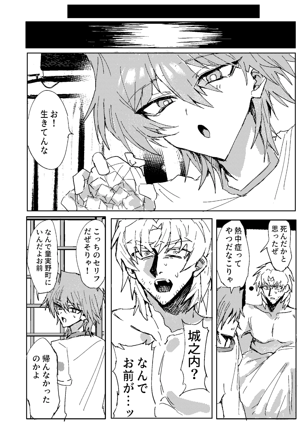 Manga Page 140