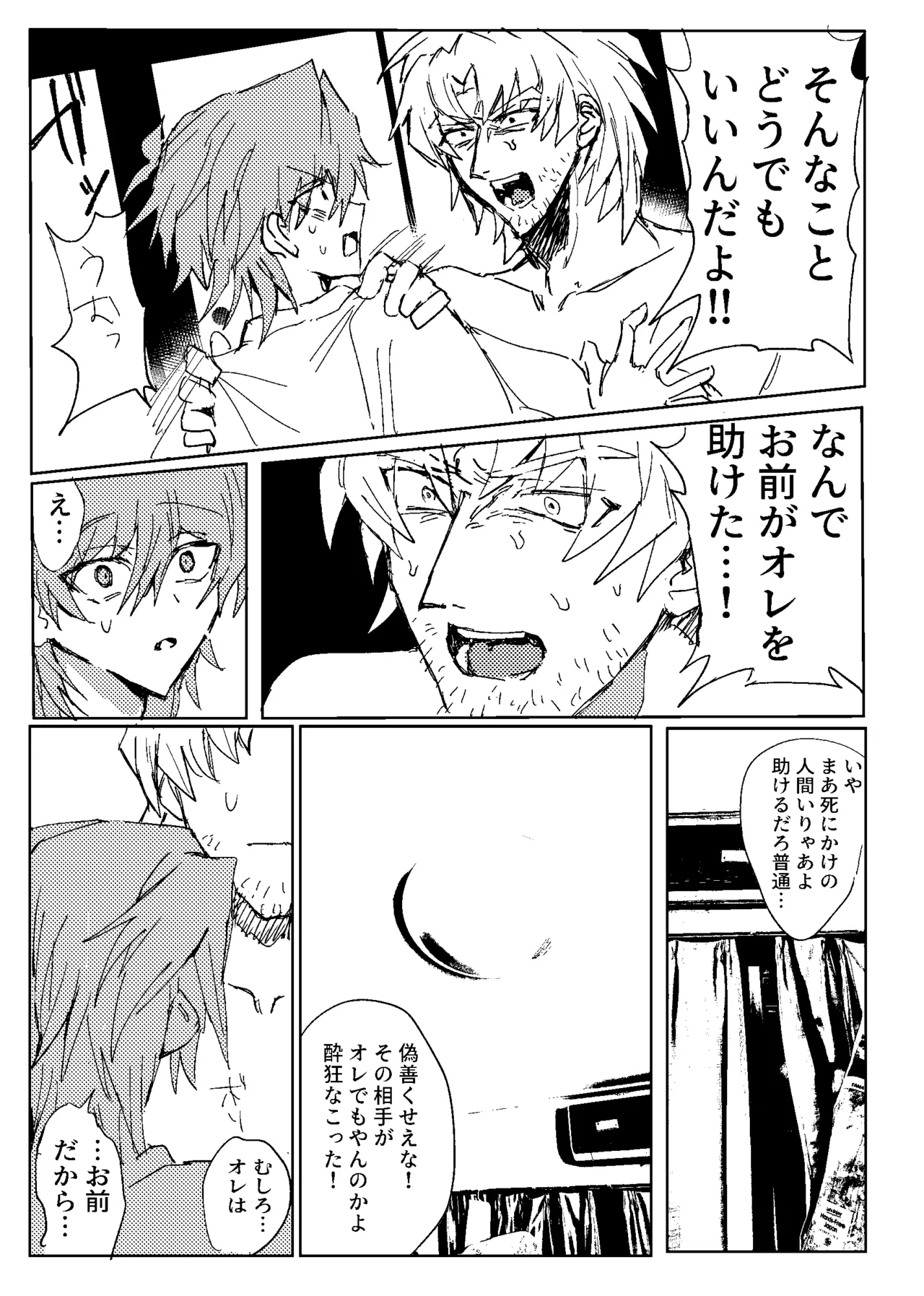 Manga Page 141