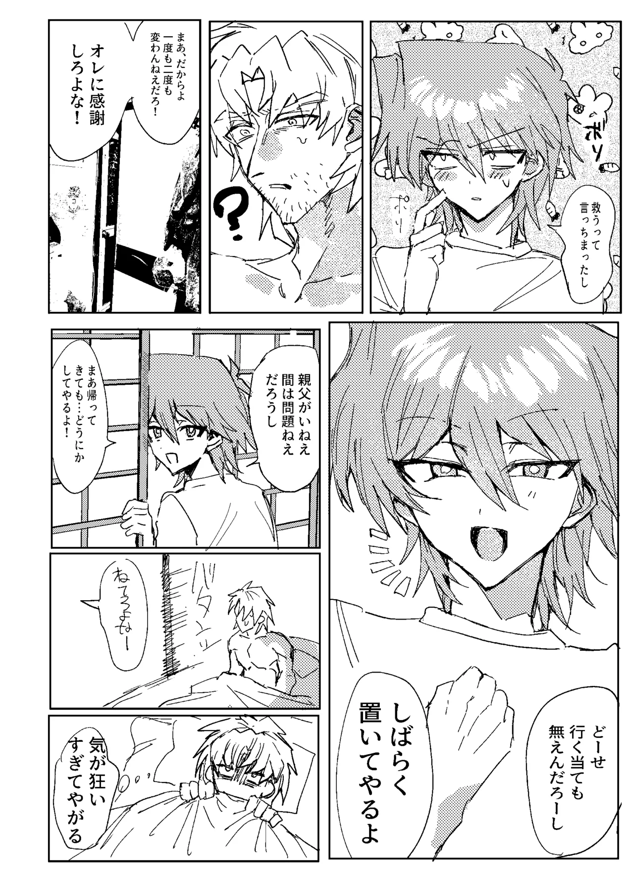 Manga Page 142