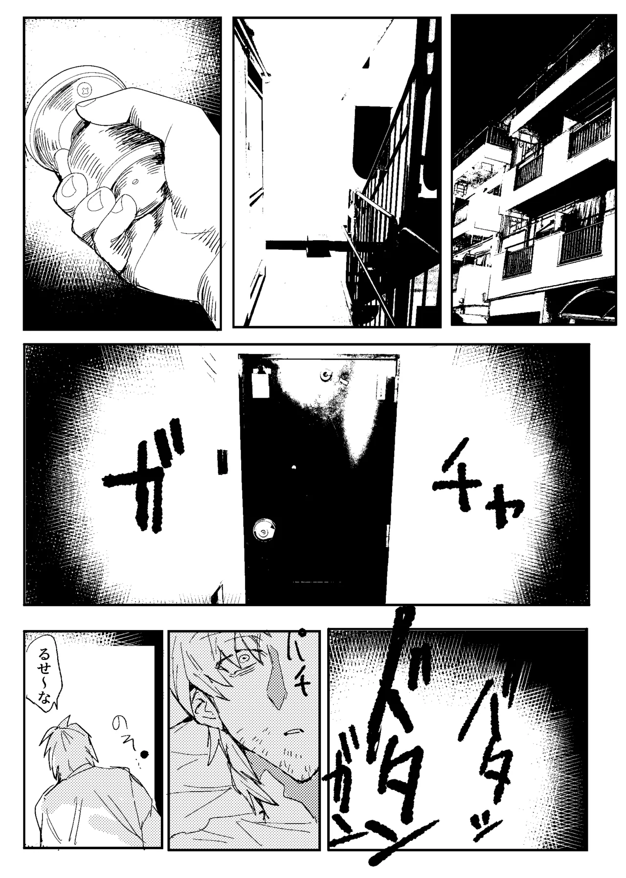 Manga Page 145