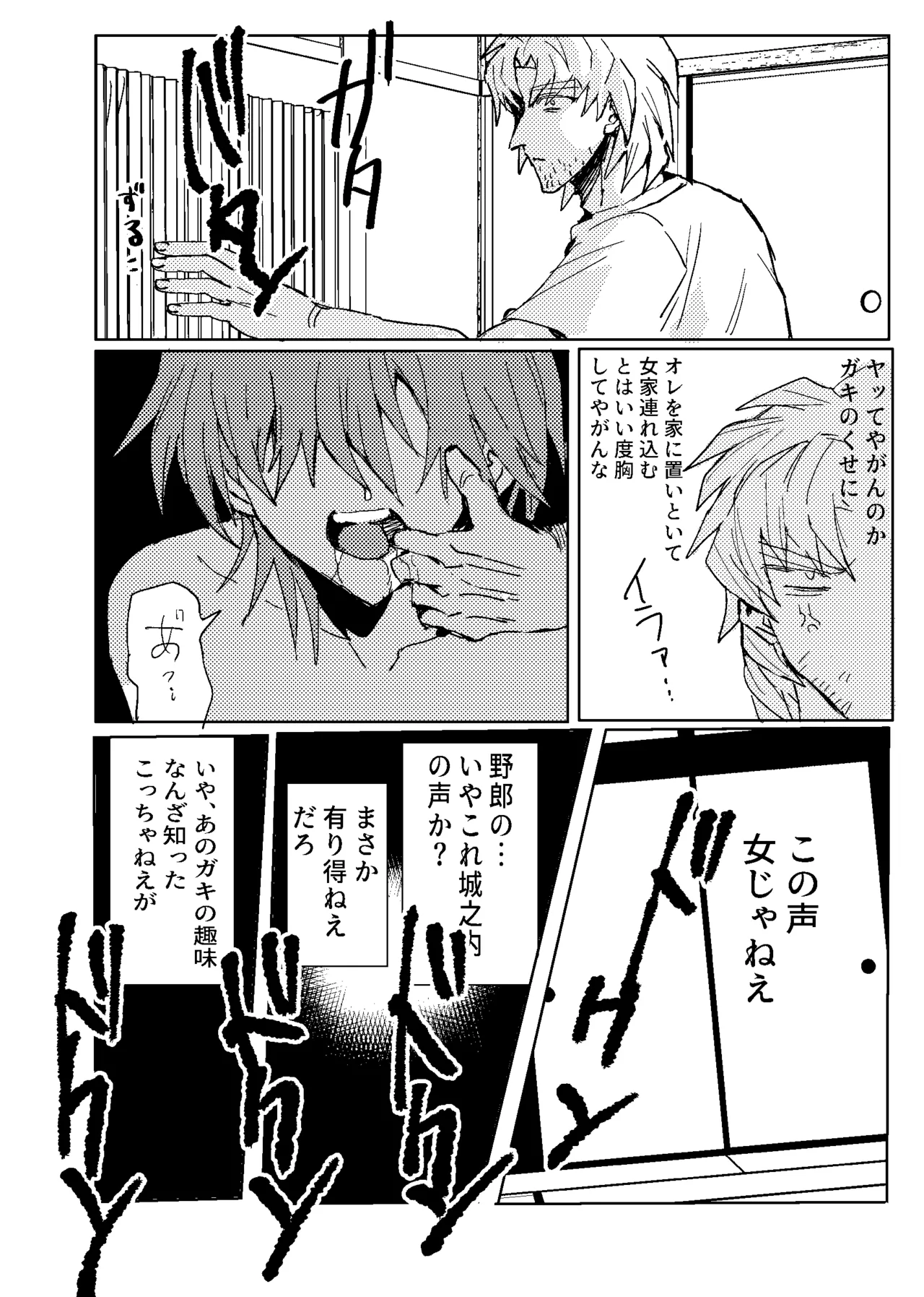 Manga Page 146