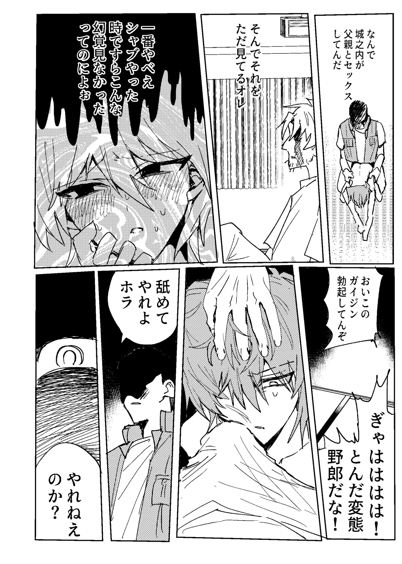 Manga Page 156