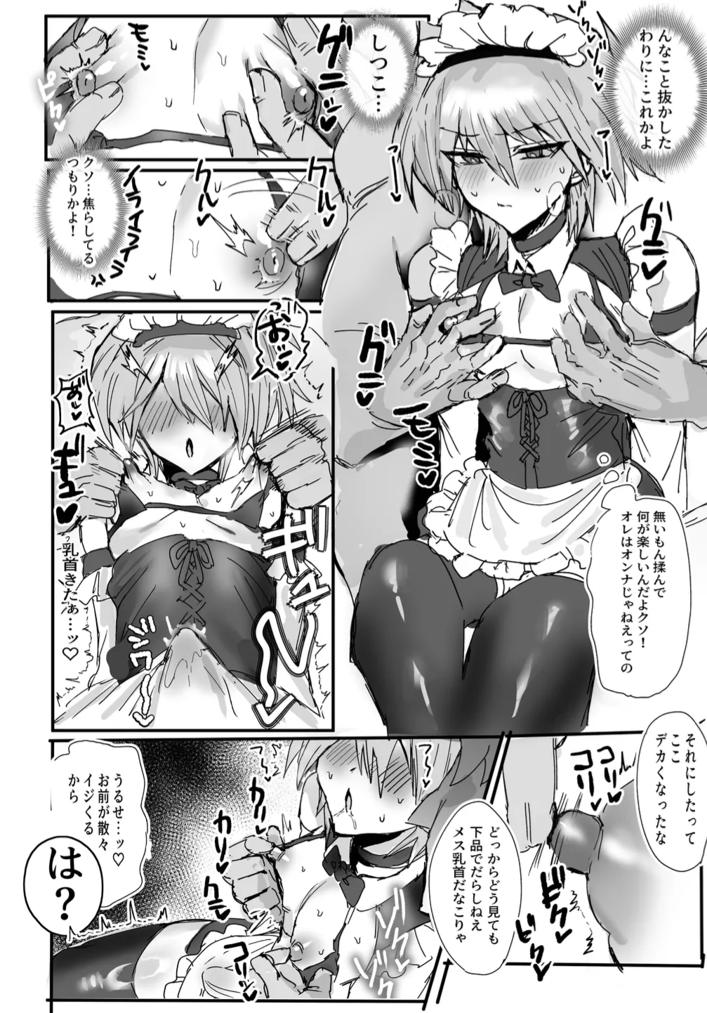 Manga Page 176