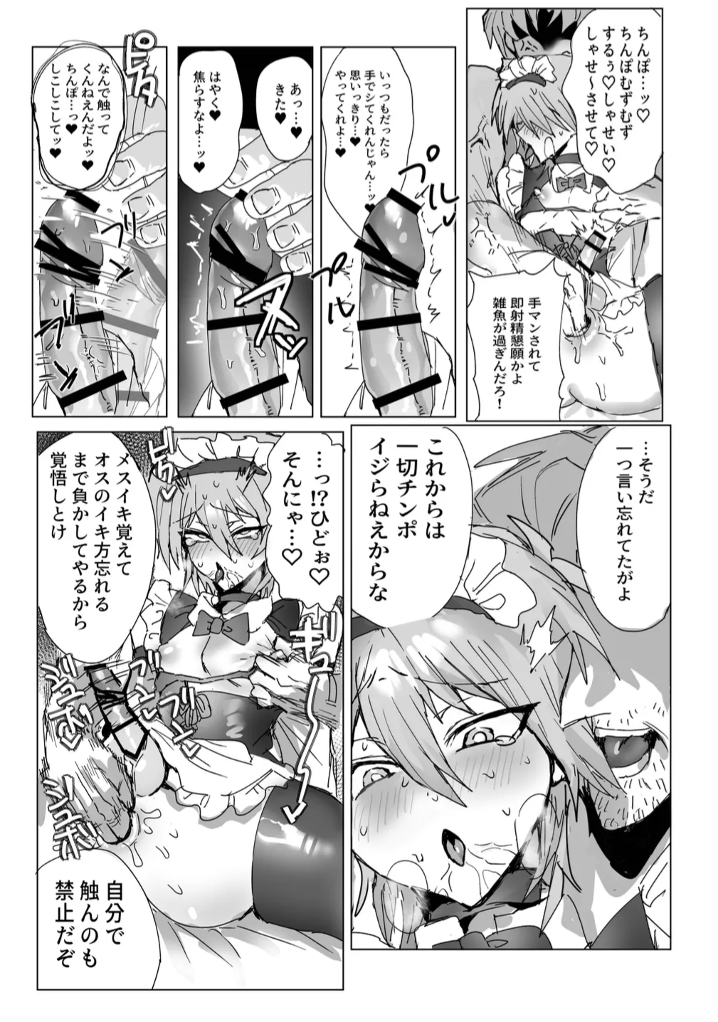 Manga Page 179