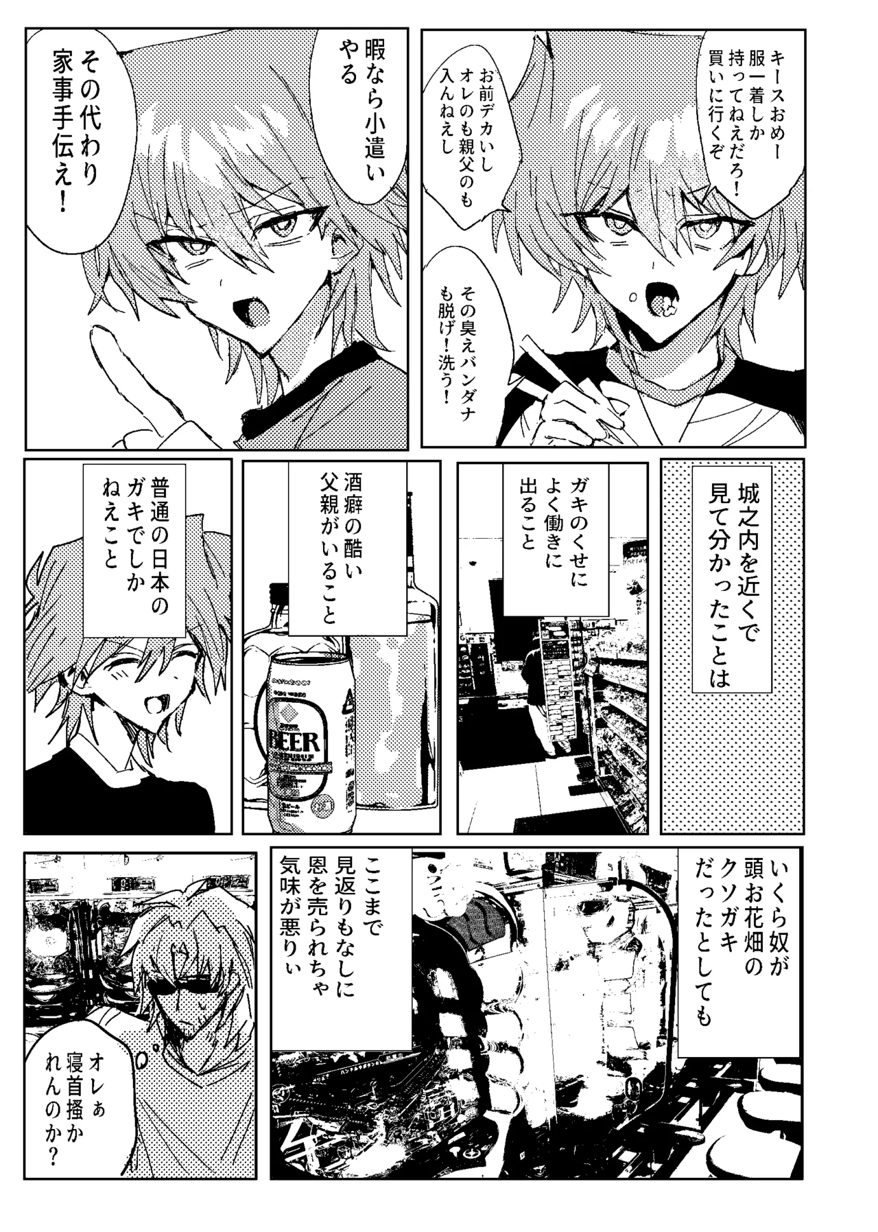 Manga Page 188