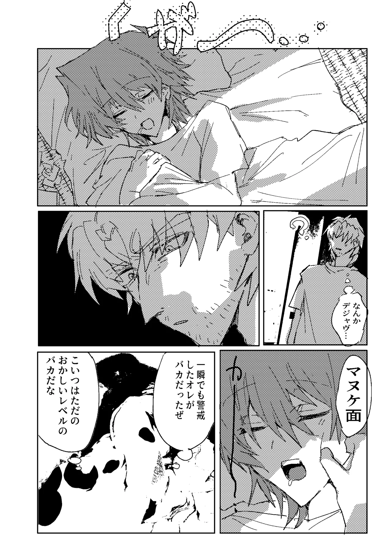 Manga Page 189