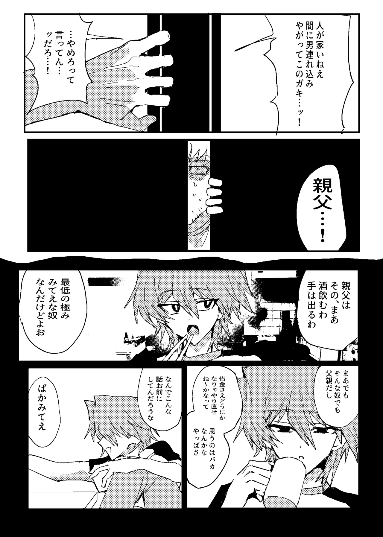 Manga Page 192