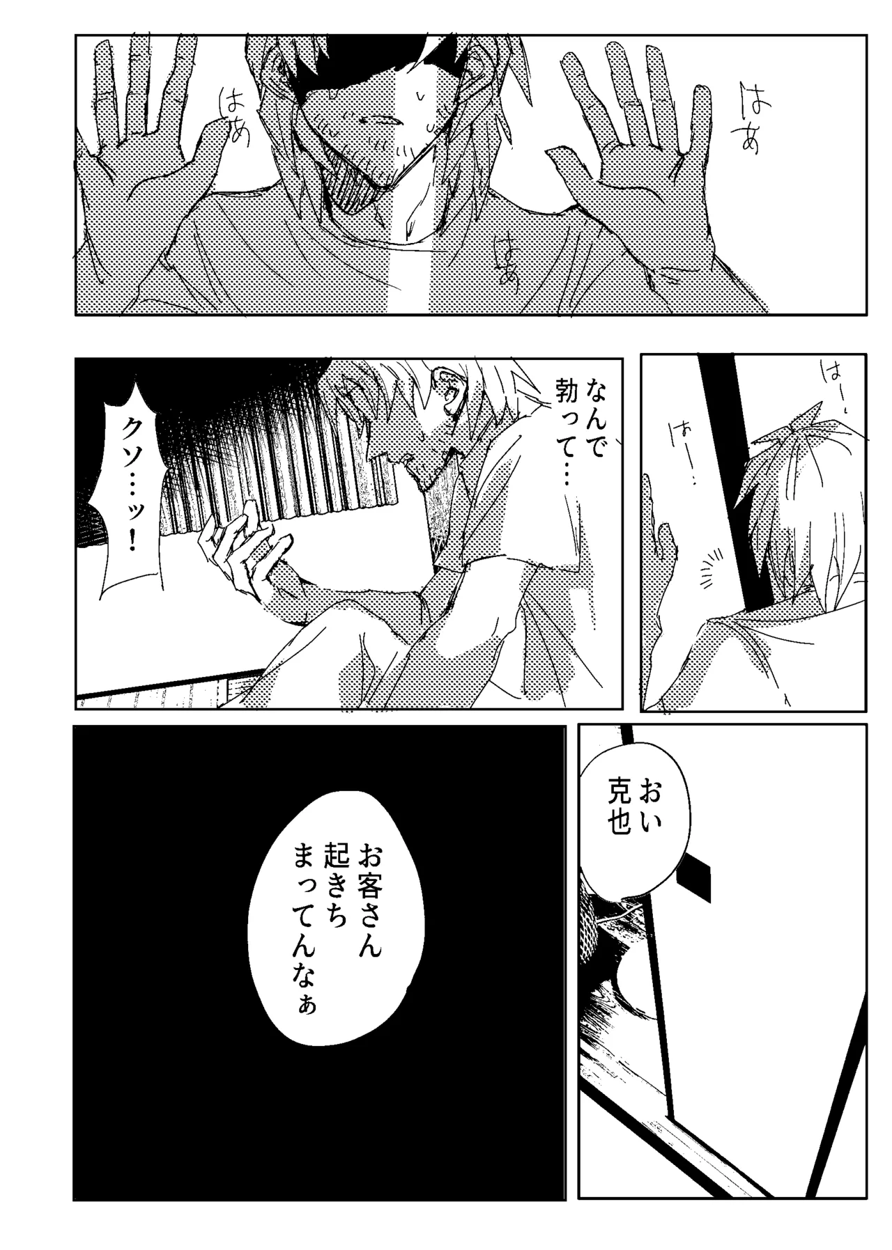 Manga Page 197