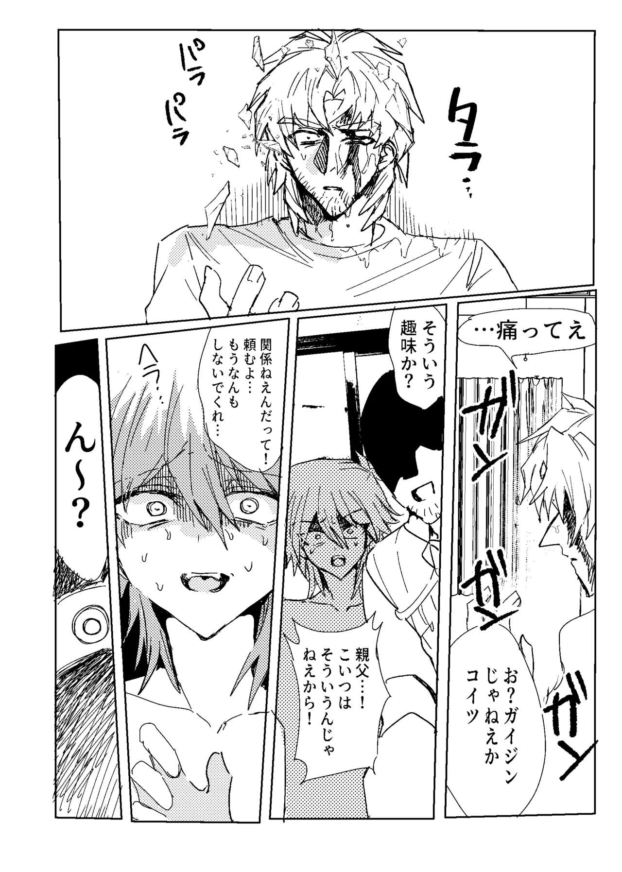 Manga Page 199