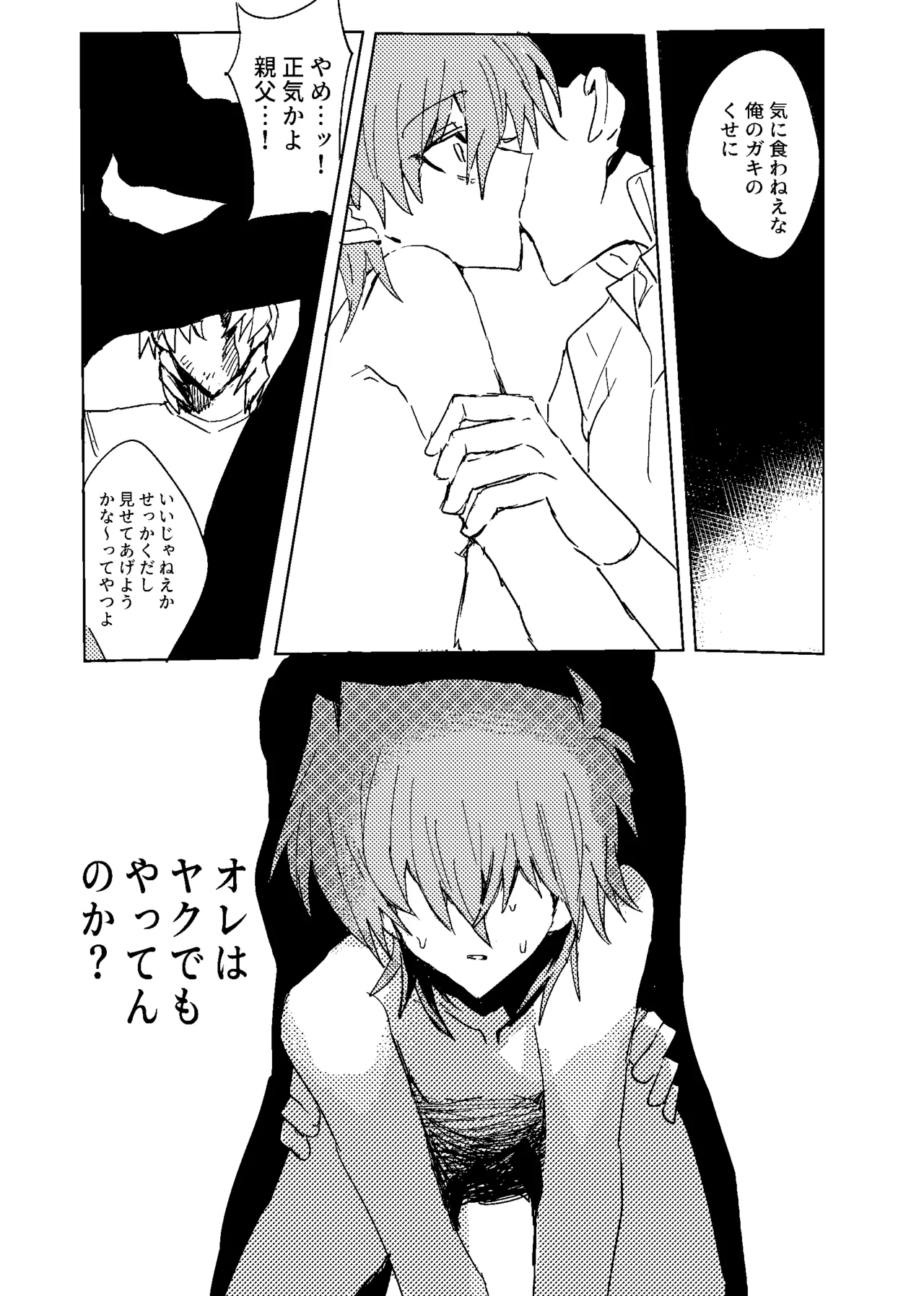 Manga Page 200