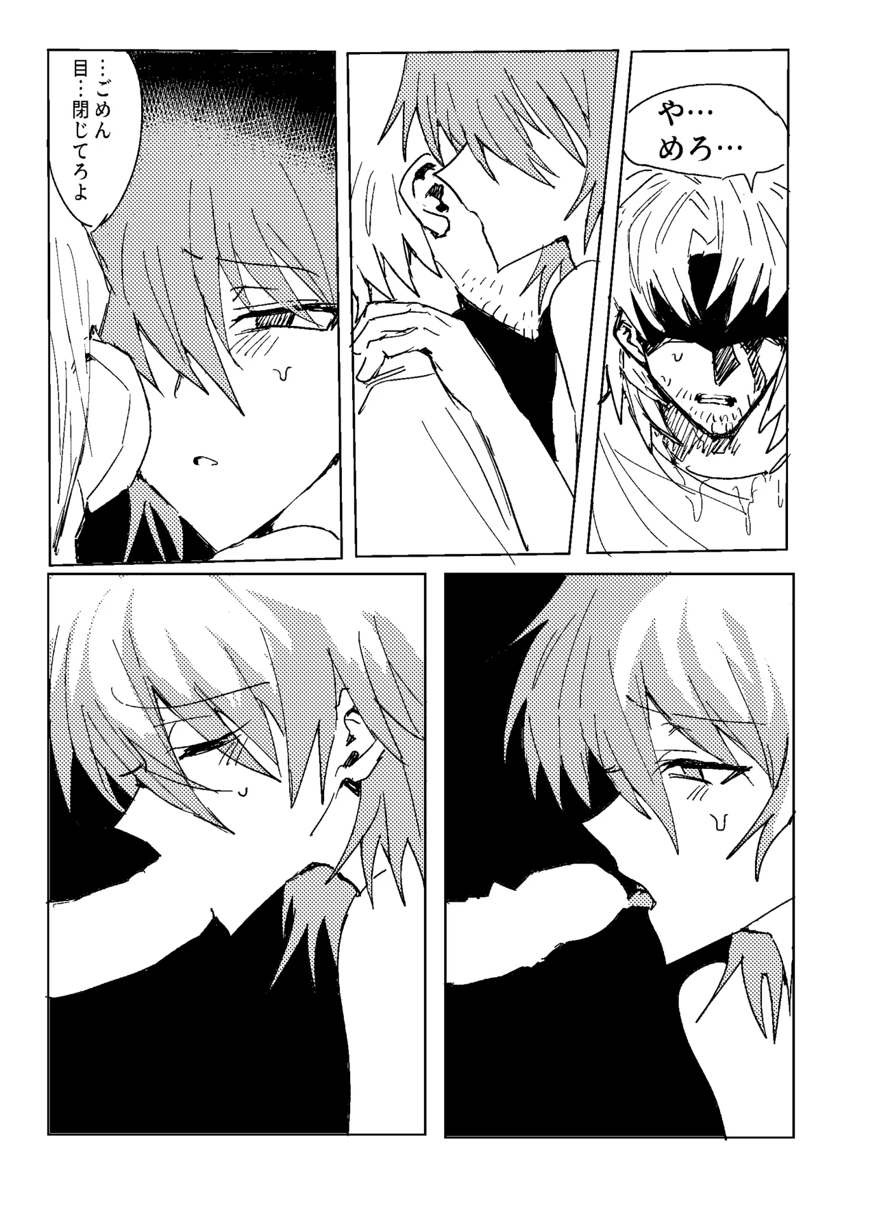 Manga Page 202