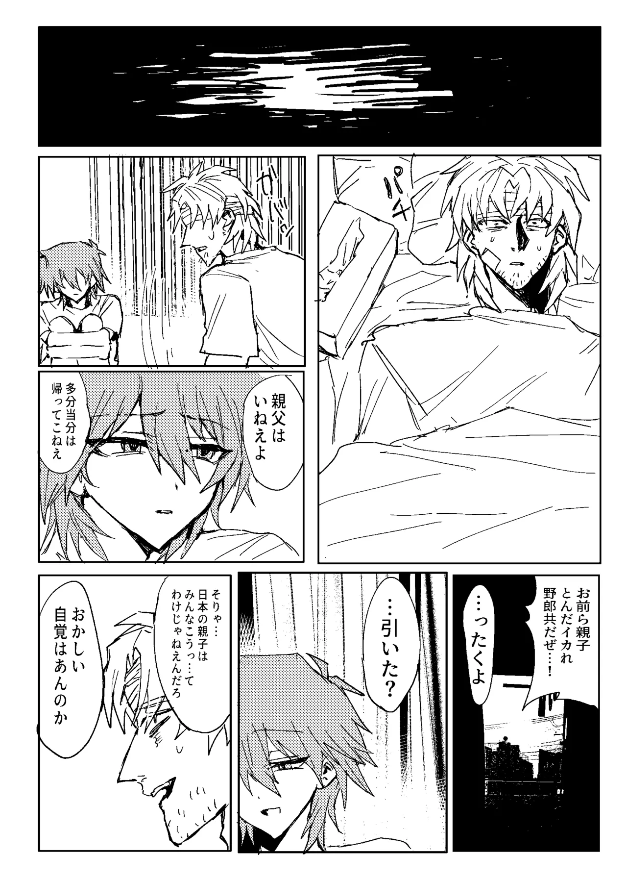 Manga Page 205