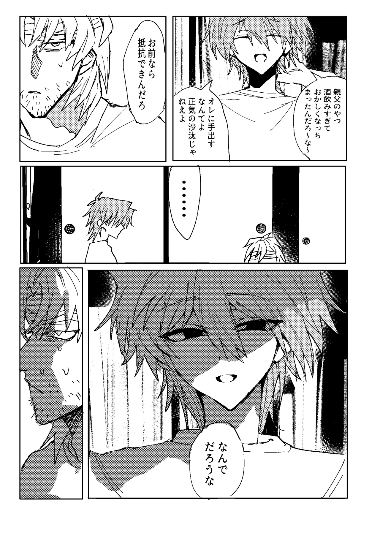 Manga Page 206