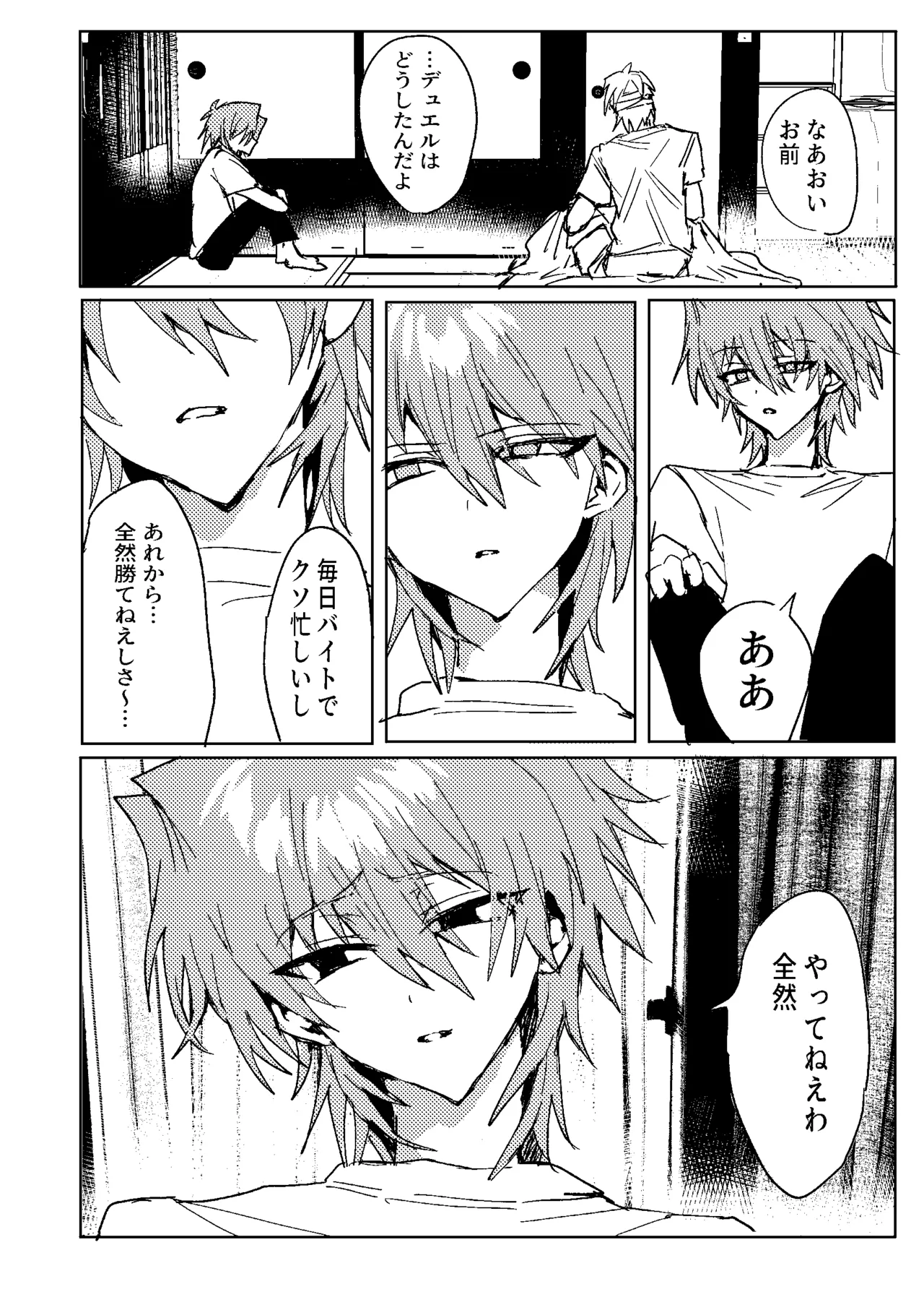 Manga Page 207