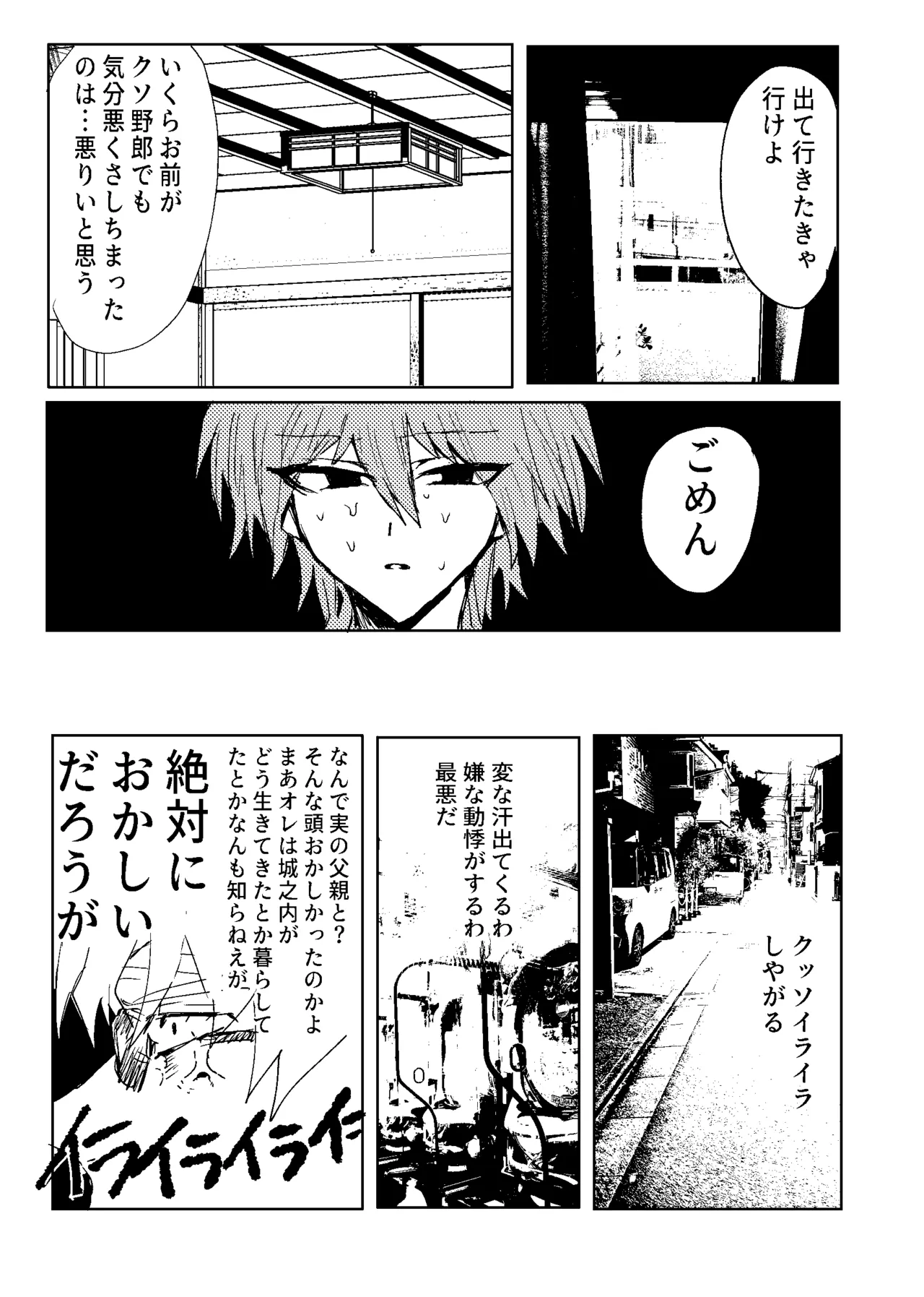 Manga Page 208