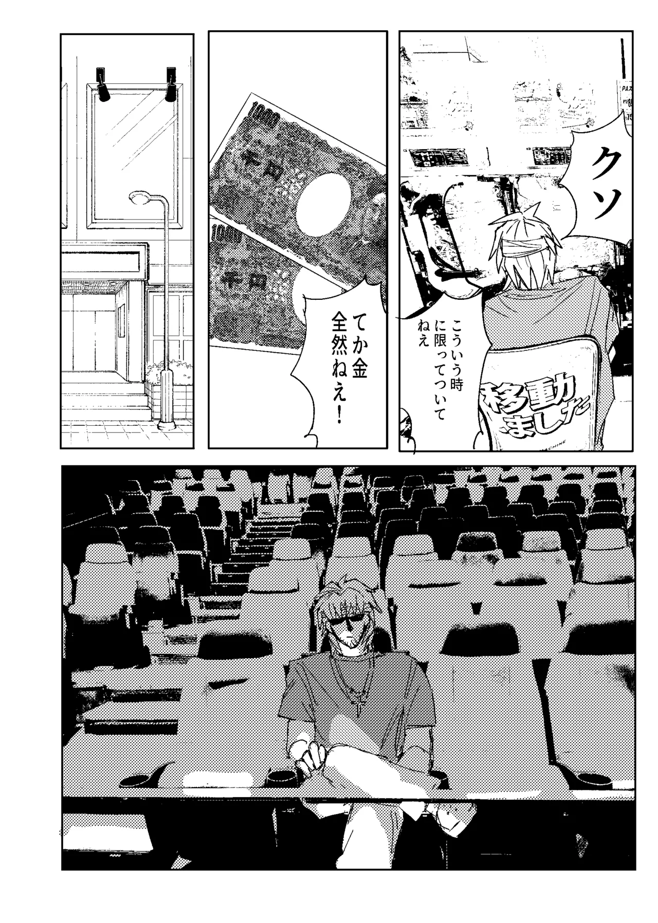 Manga Page 209