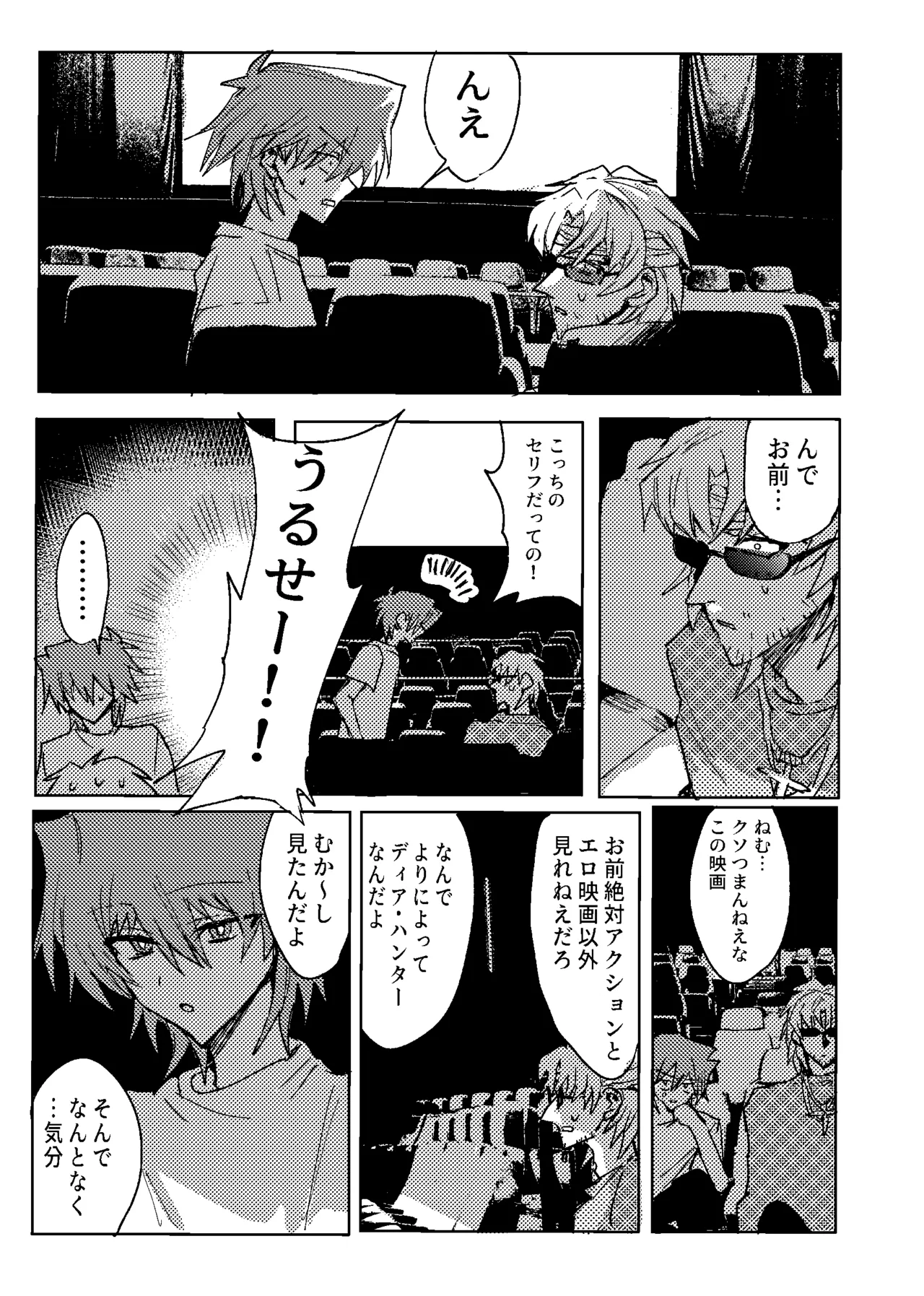 Manga Page 210