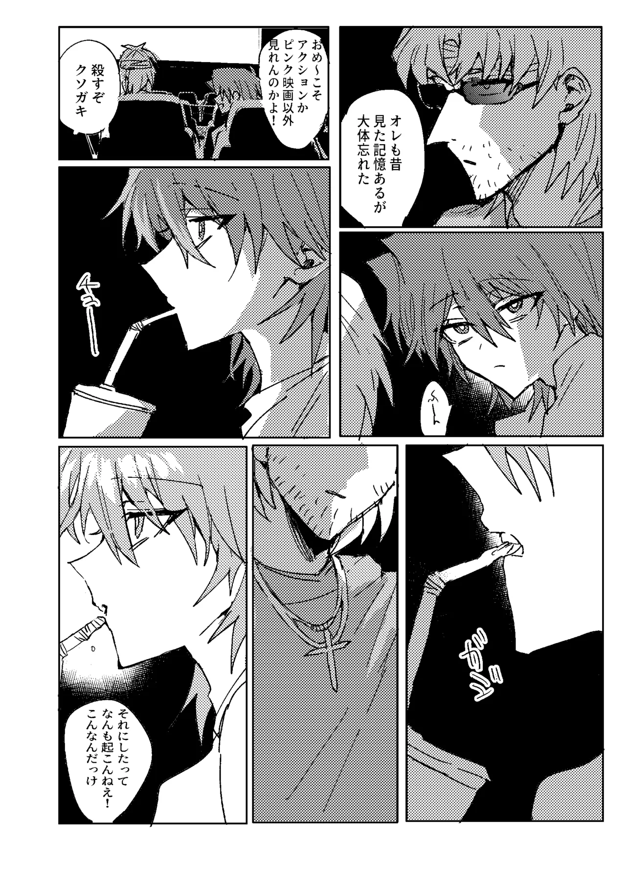 Manga Page 211