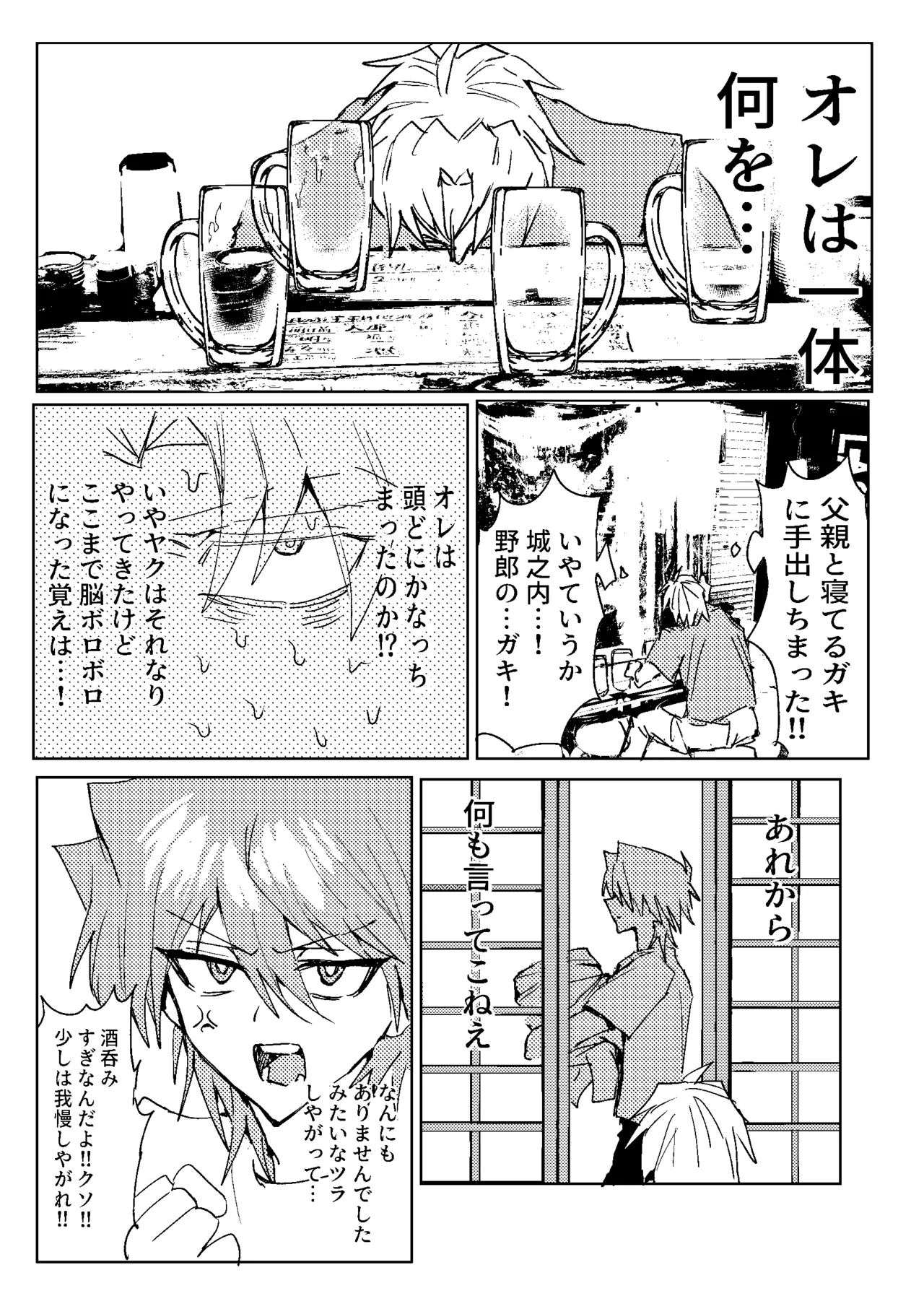 Manga Page 216