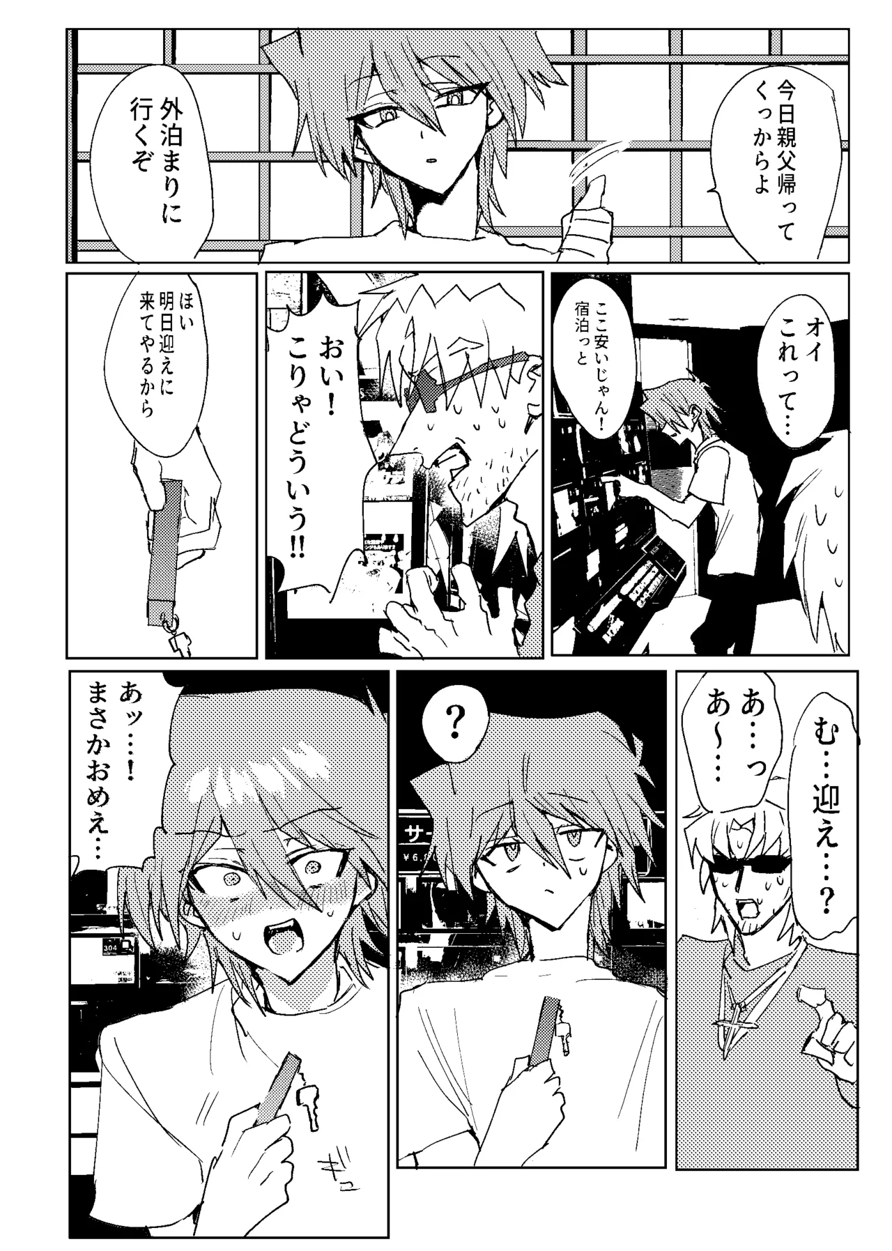 Manga Page 217