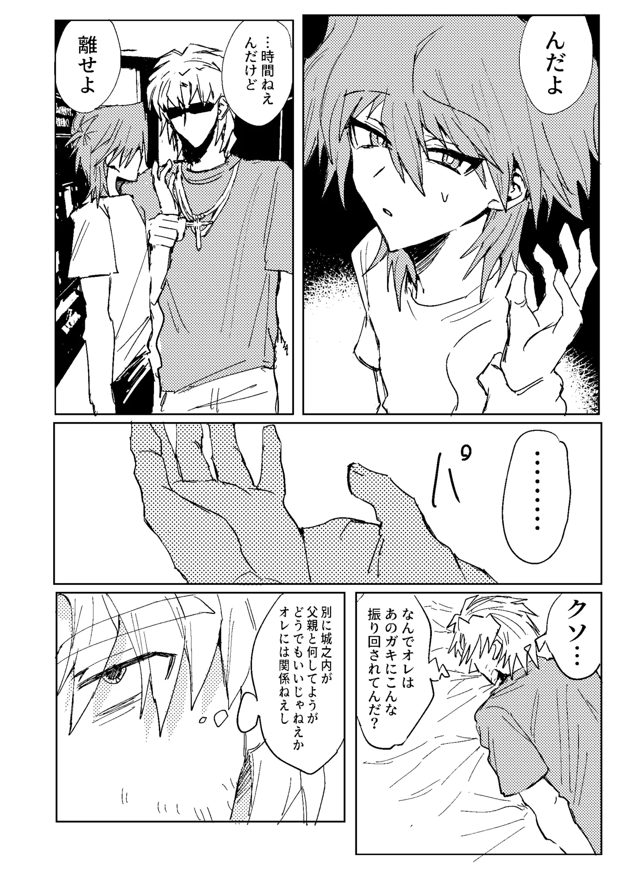 Manga Page 219