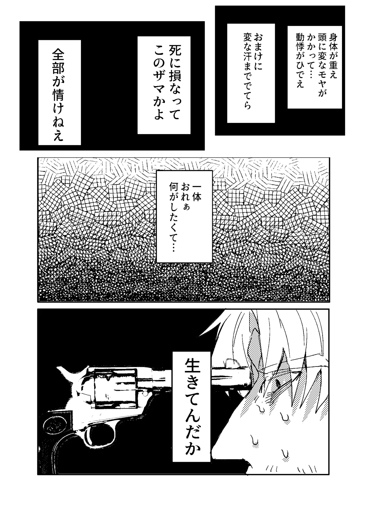 Manga Page 221
