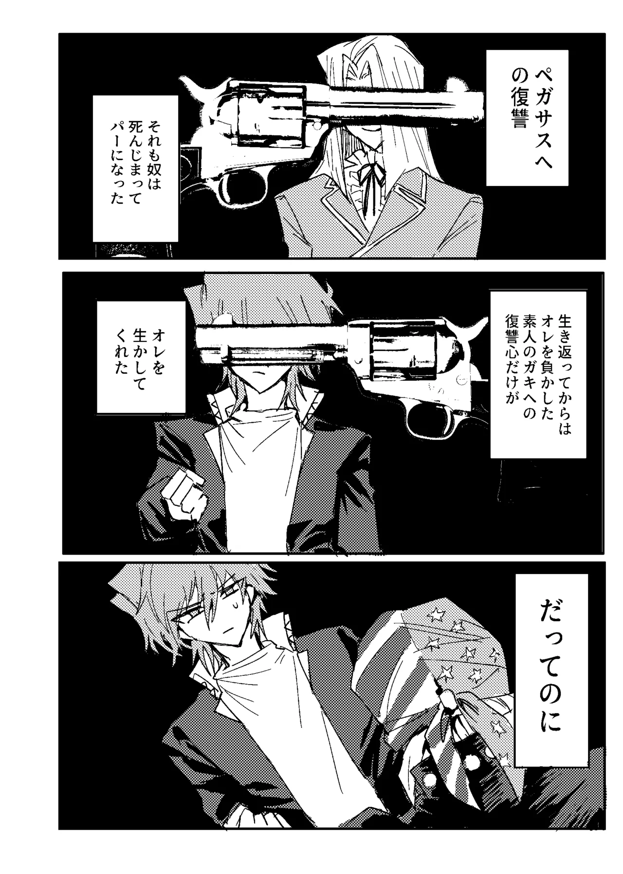 Manga Page 222