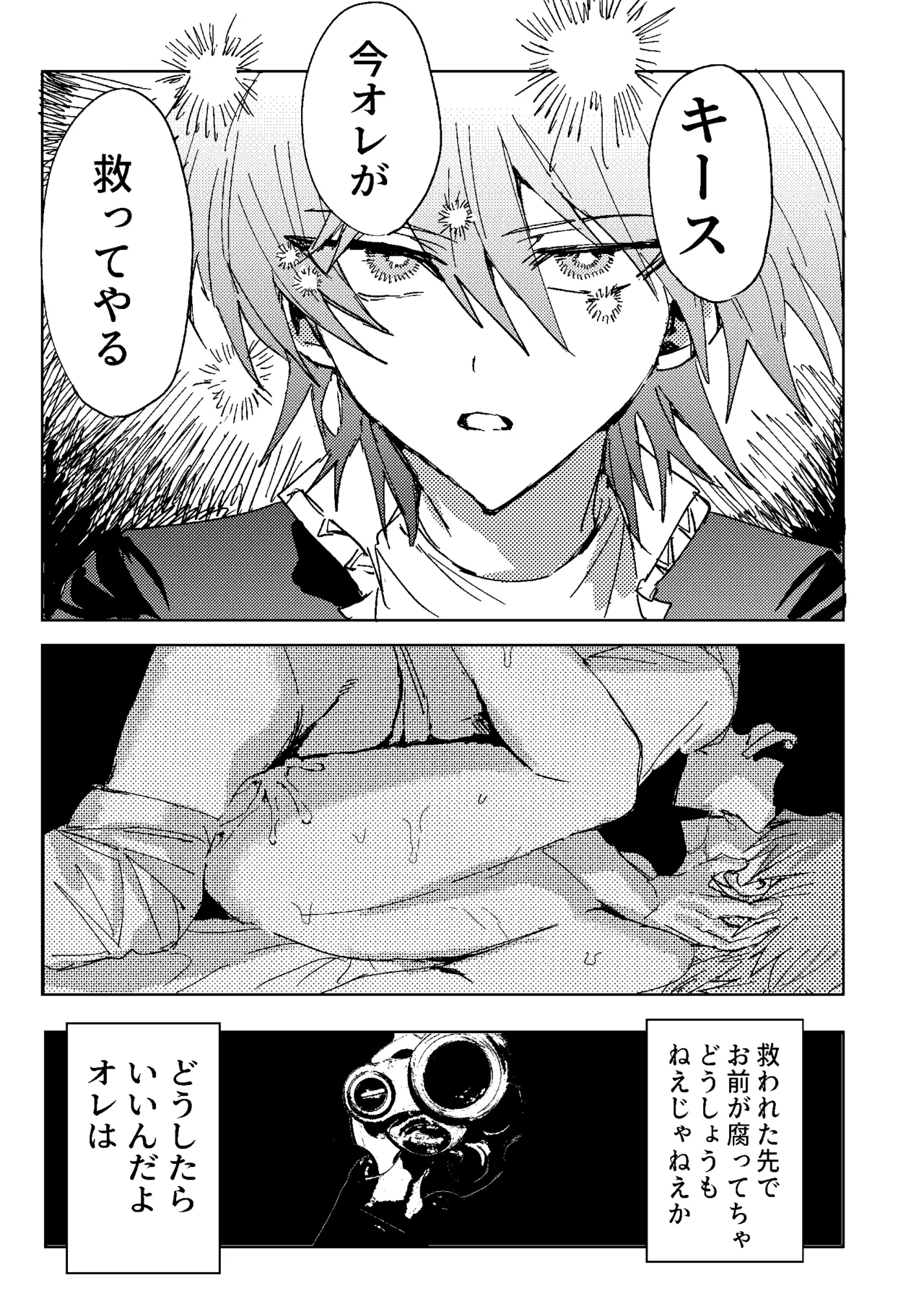 Manga Page 223