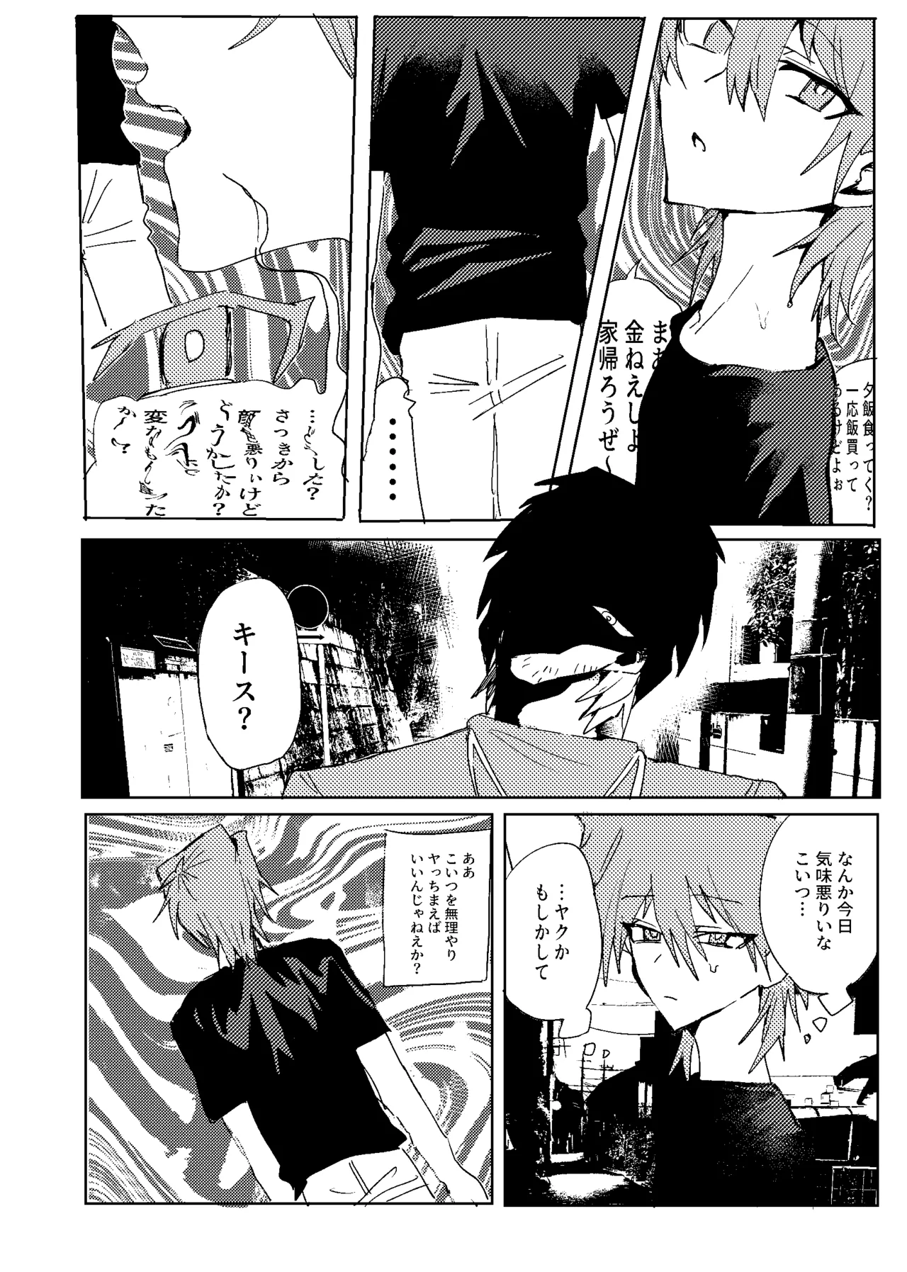 Manga Page 227