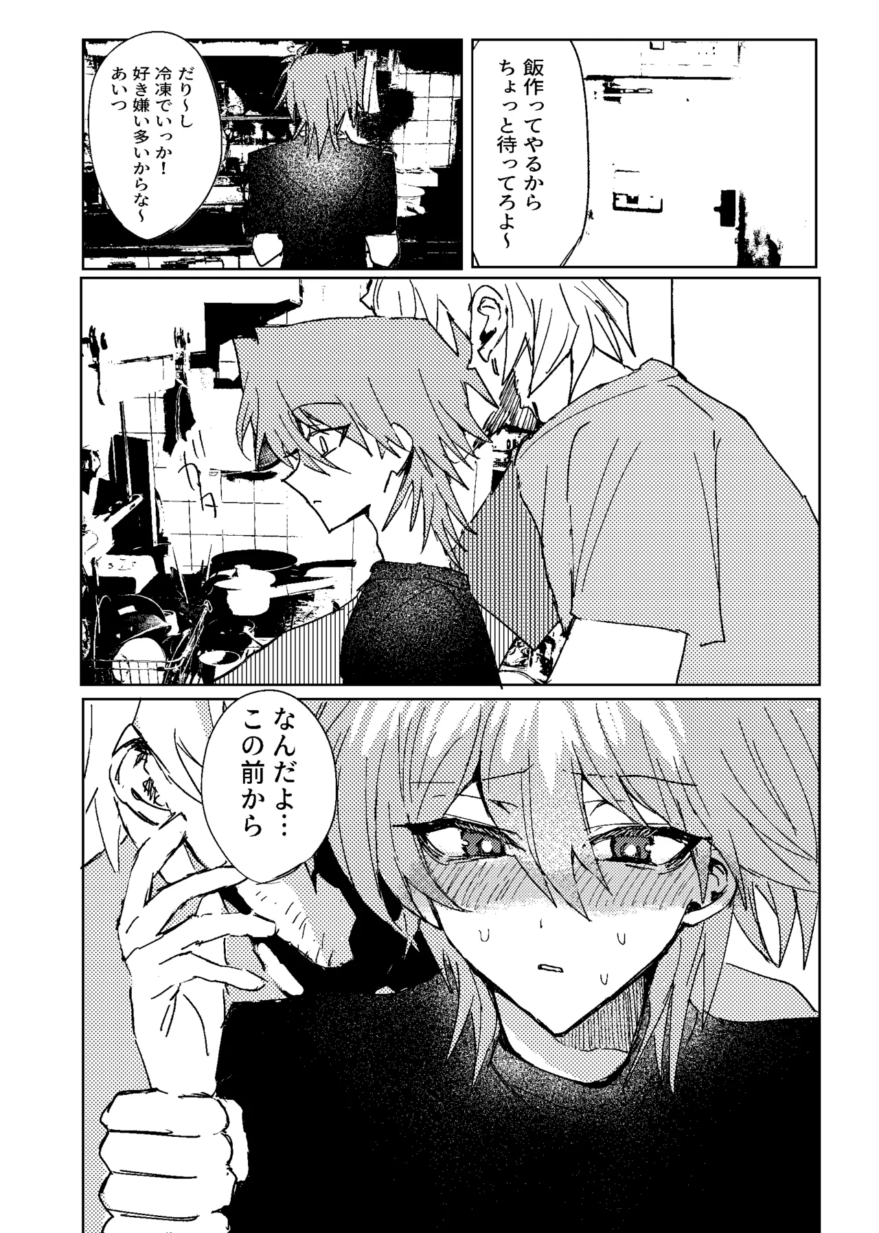 Manga Page 229