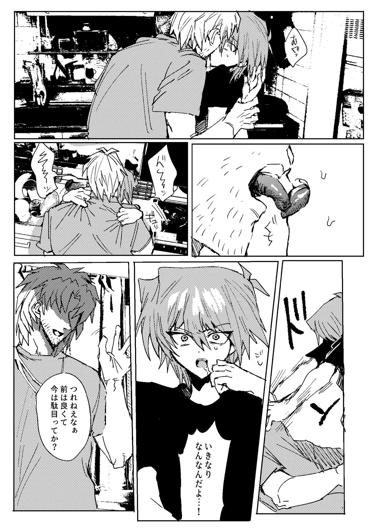 Manga Page 230
